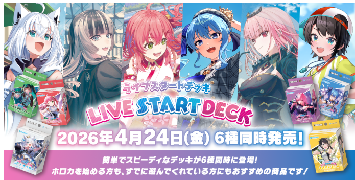 hololive OFFICIAL CARD GAME 預組 - 【hSD14~19】