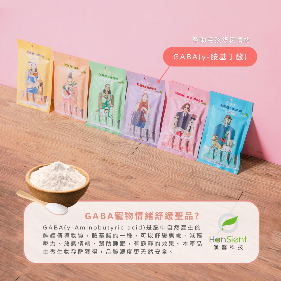 寵心出發 | 泥豪桑！GABA蔬果肉泥 18g x 4入