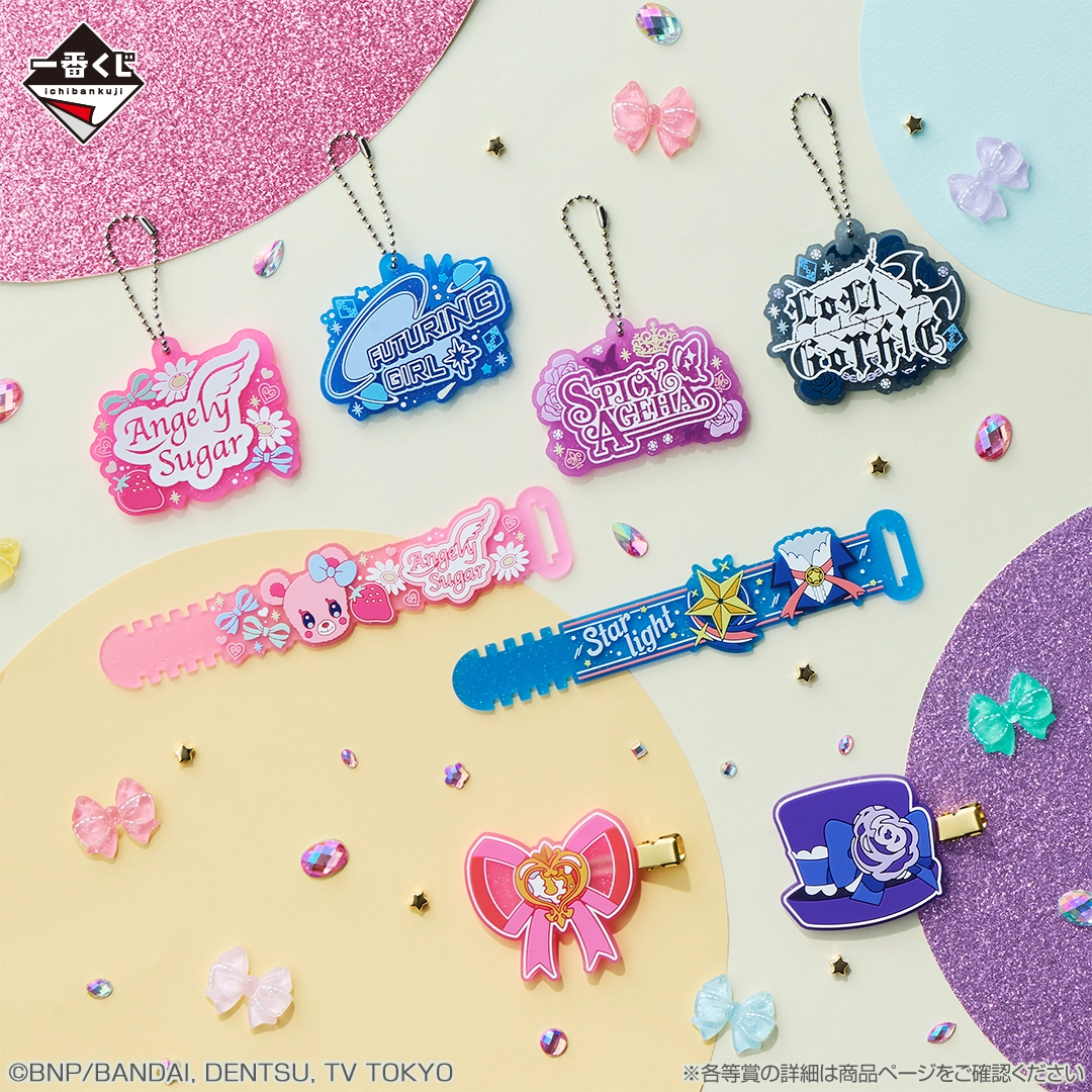 一番賞 星夢學園 Aikatsu! G賞 橡膠飾物系列 #P-AKG0335 [BANPRESTO] (PRE-ORDER) [2026/07]