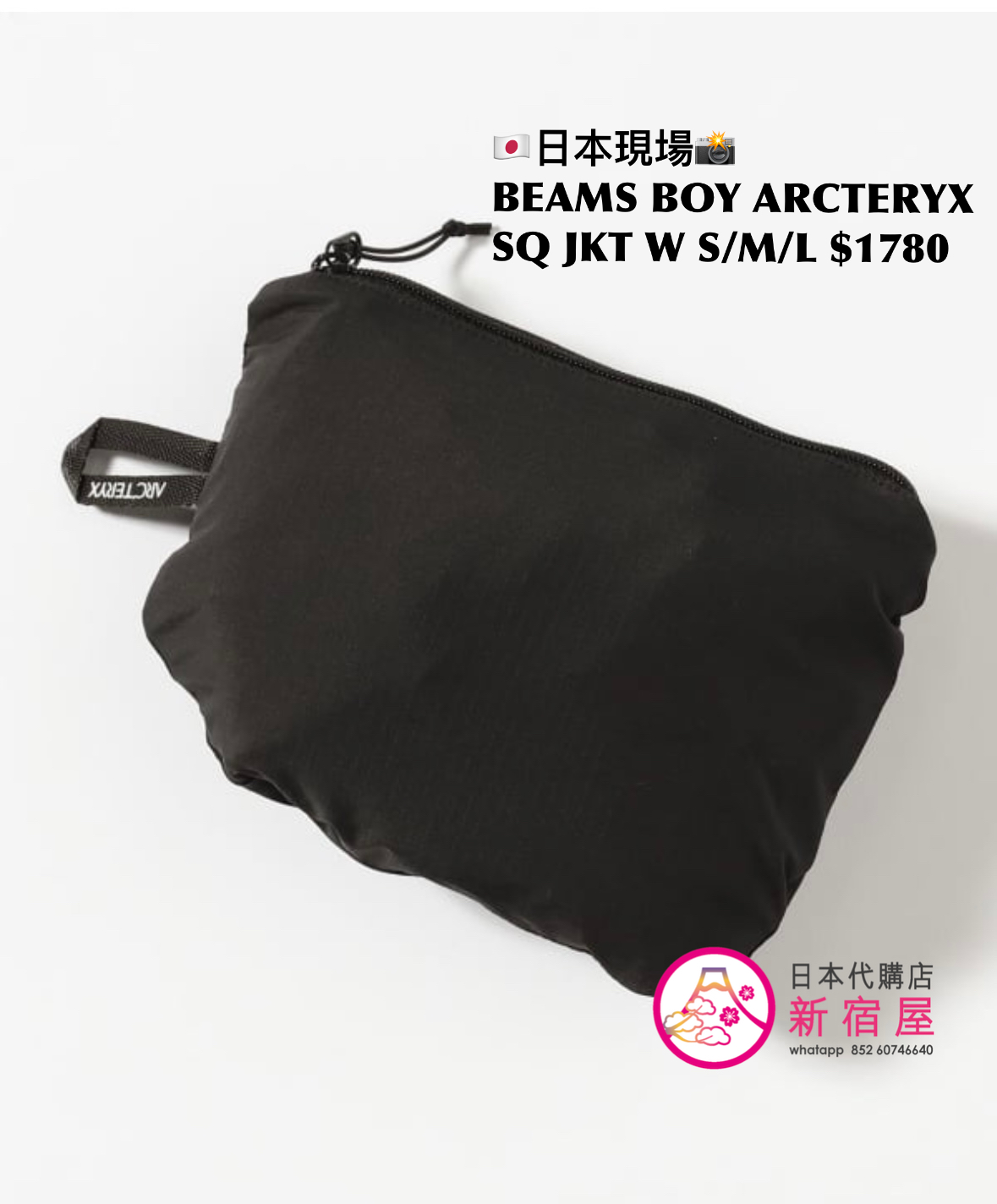 BEAMS BOY ARCTERYX SQUAMISH JACKET W