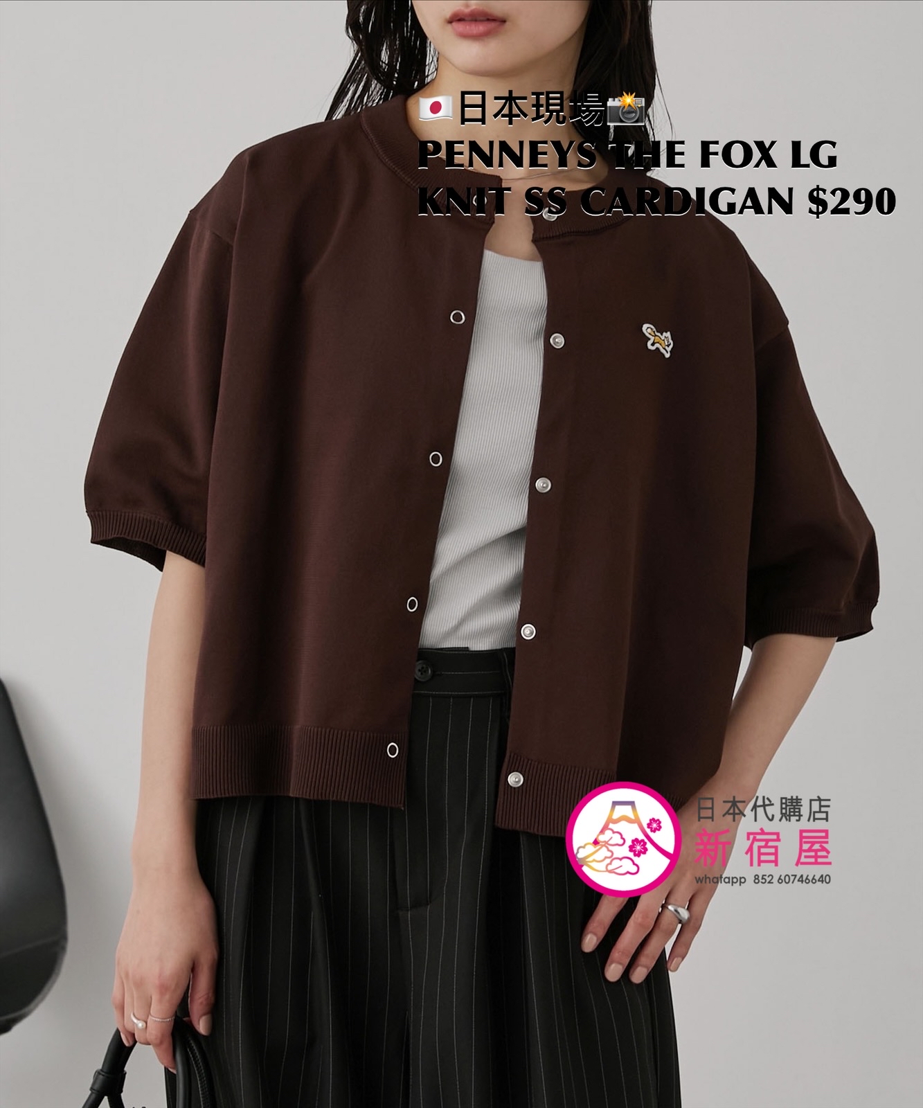 PENNEYS THE FOX LOGO KNIT SS CARDIGAN