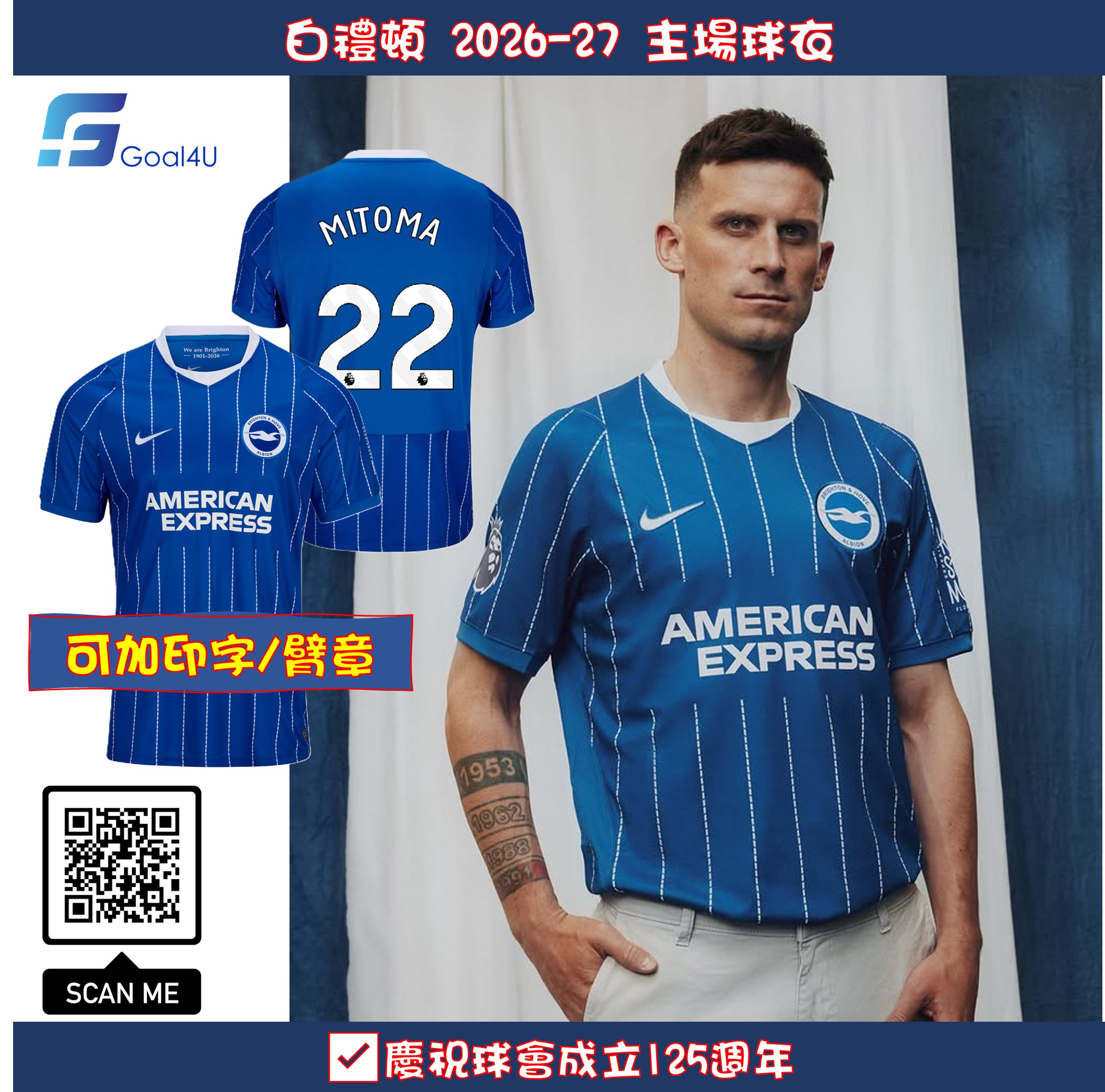 Nike Brighton & Hove Albion 白禮頓 2026-27 主場球迷版球衣 (可加印字章)
