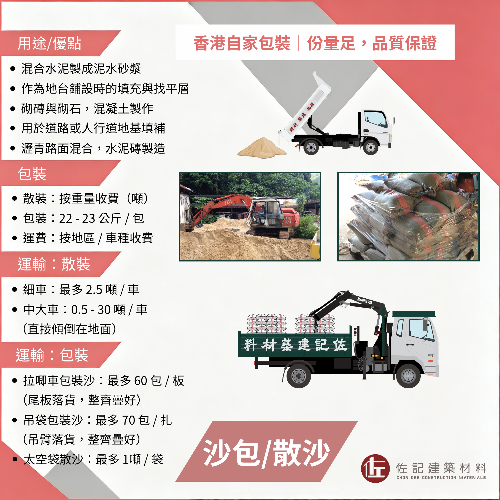 沙包/散沙