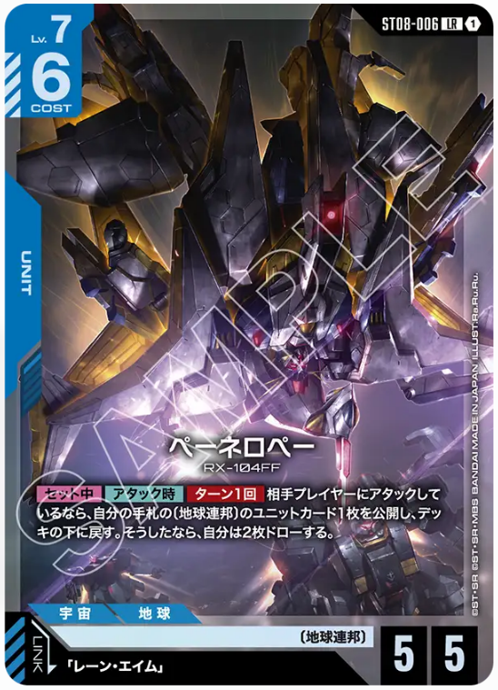 Japanese Version TCG Gundam Card Game - ST08-006 (LR) Penelope