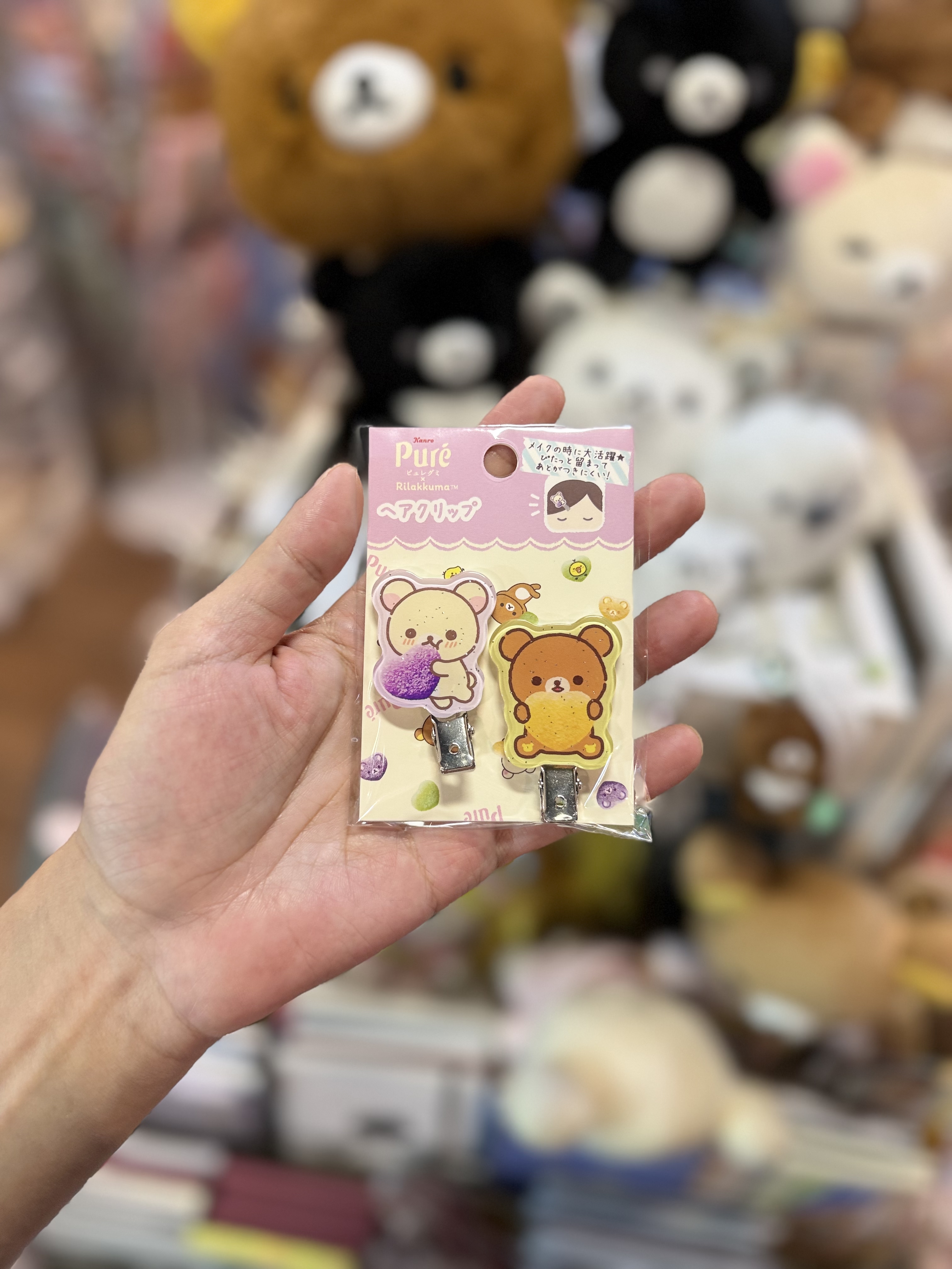 《現貨》全新loft 限定puregumi x rilakkuma對裝髮夾