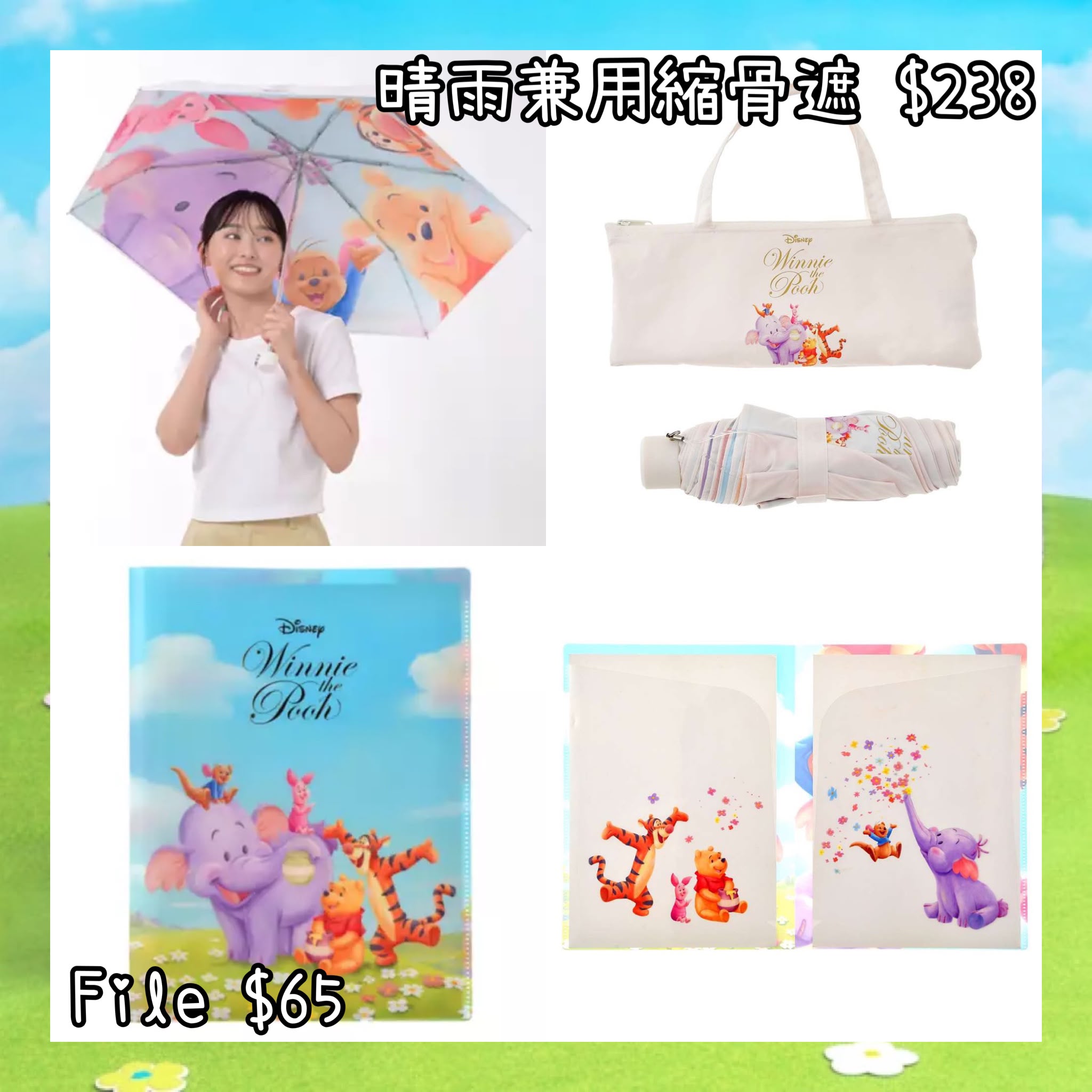 ：日本：ROO & LUMPY FROM THE WINNIE THE POOH 28/7 日本發賣 晴雨兼用縮骨遮 FILE