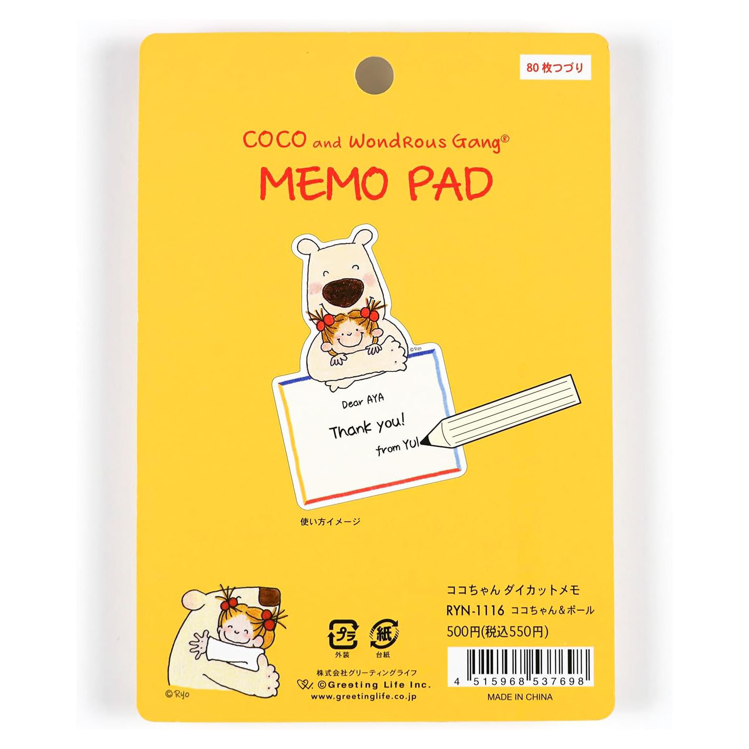 現貨｜COCO and Wondrous Gang 日版 便條紙 Memo Pad (RYN-1116)