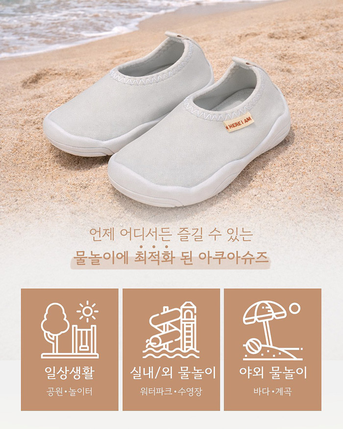 🇰🇷Here I Am沙灘鞋