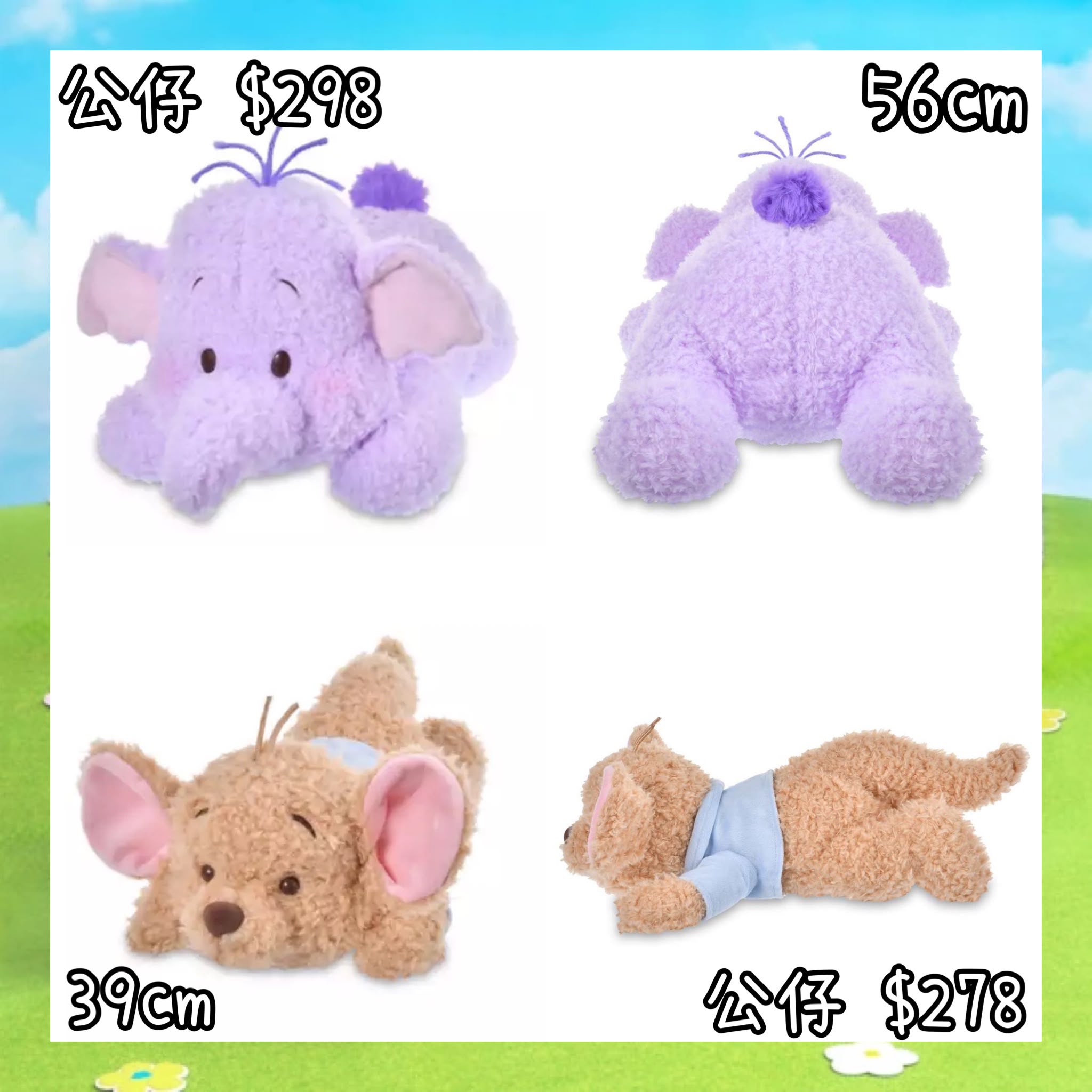 ：日本：ROO & LUMPY FROM THE WINNIE THE POOH 28/7 日本發賣 公仔