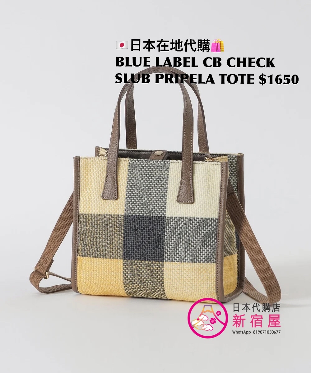 BLUE LABEL CB CHECK SLUB PRIPELA TOTE