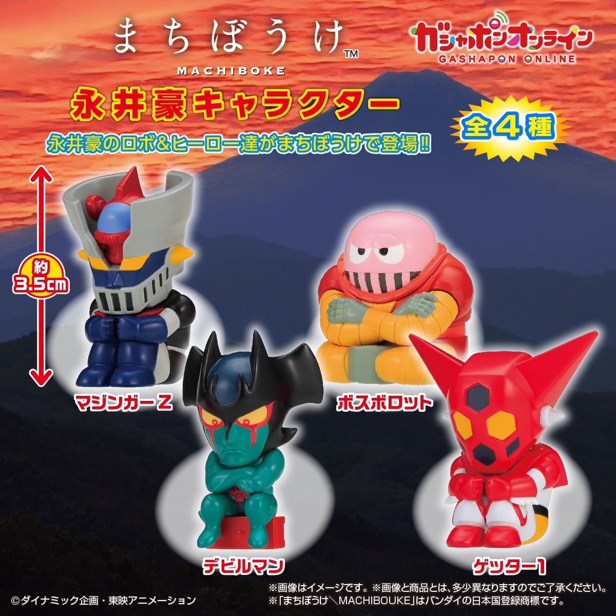 🧲預訂26年8-9月：永井豪作品角色 等待系列 扭蛋（全4種）NAGAI GO CHARACTER STILL WAITING FOR YOU figure