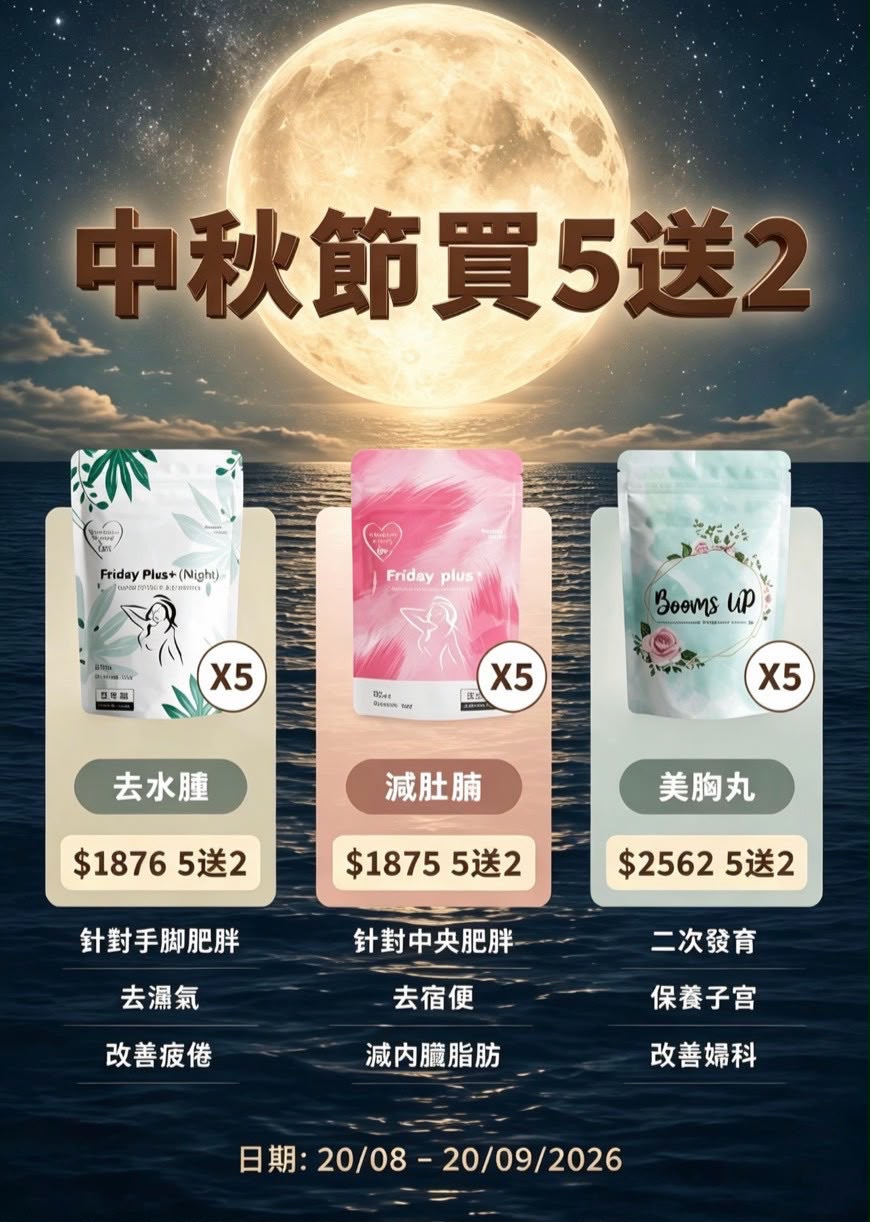 日本🇯🇵Friday Plus+酵素（日用/夜用）