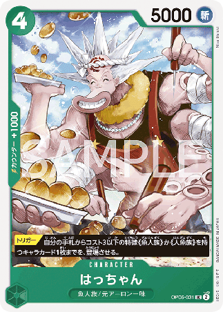 One Piece TCG Card Game - Op06-031 (UC) Hatchan