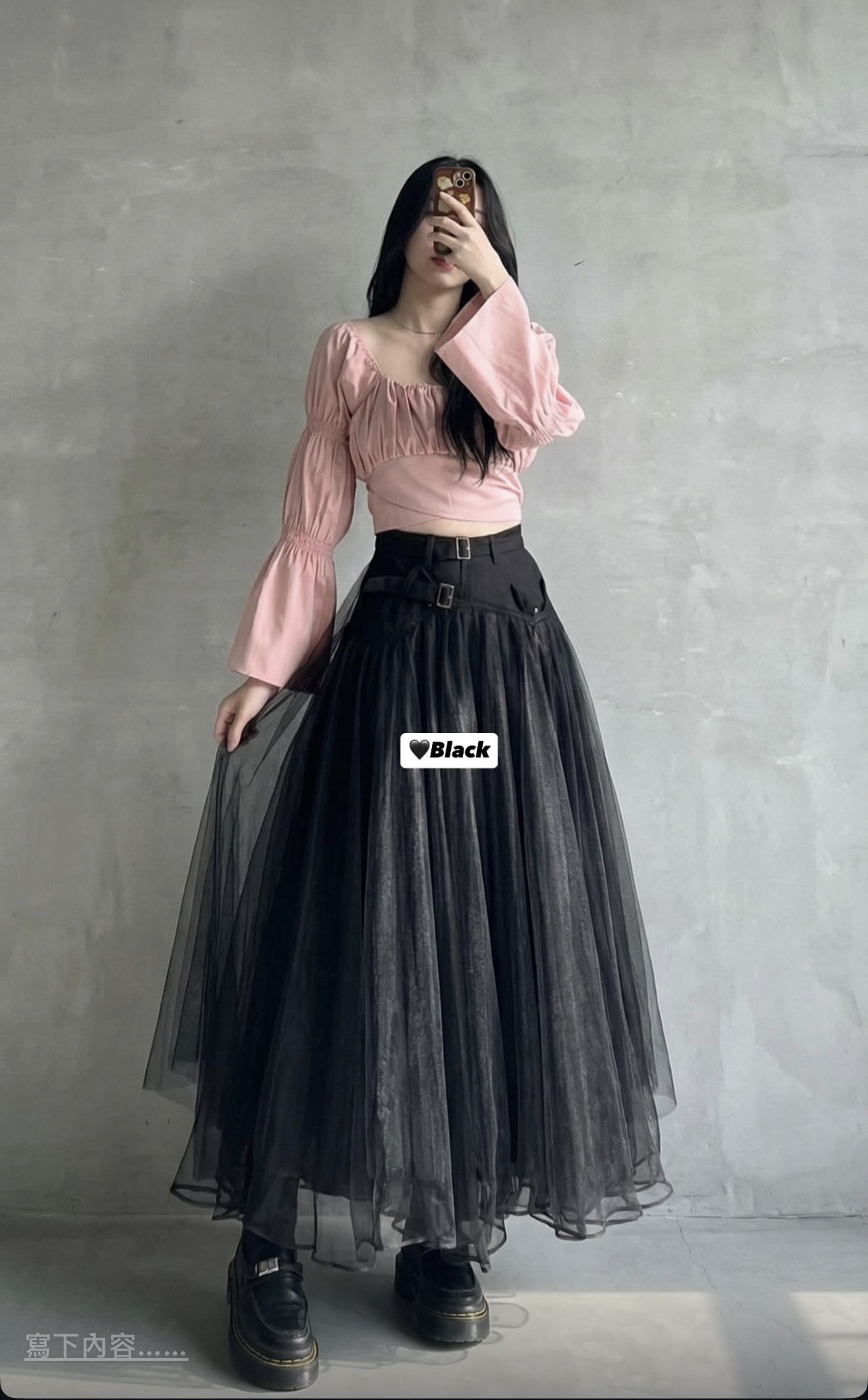 柯根紗腰帶半身裙