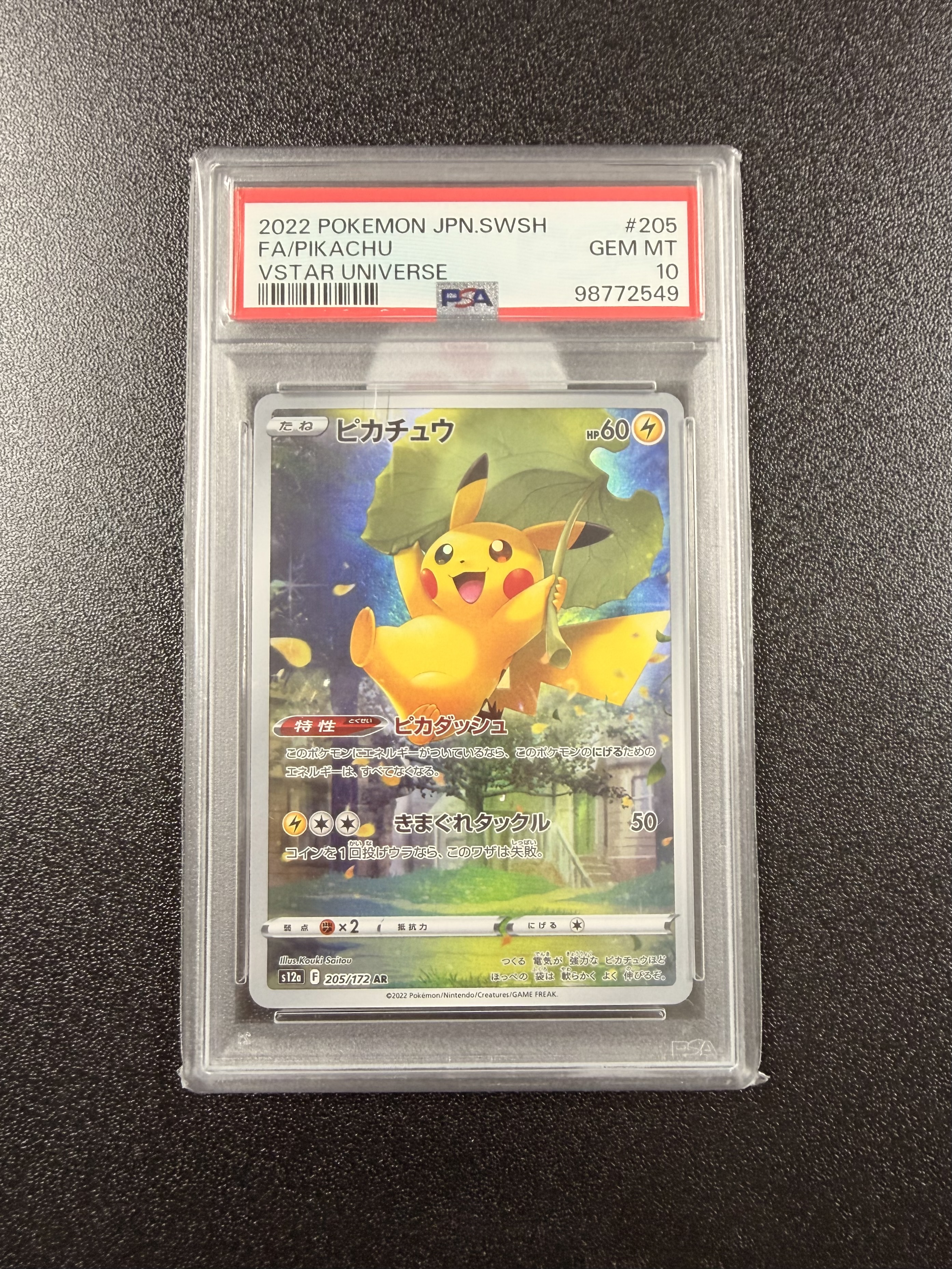 (PSA10) Pikachu AR[s12a 205/172](High Class Pack "VSTAR Universe")