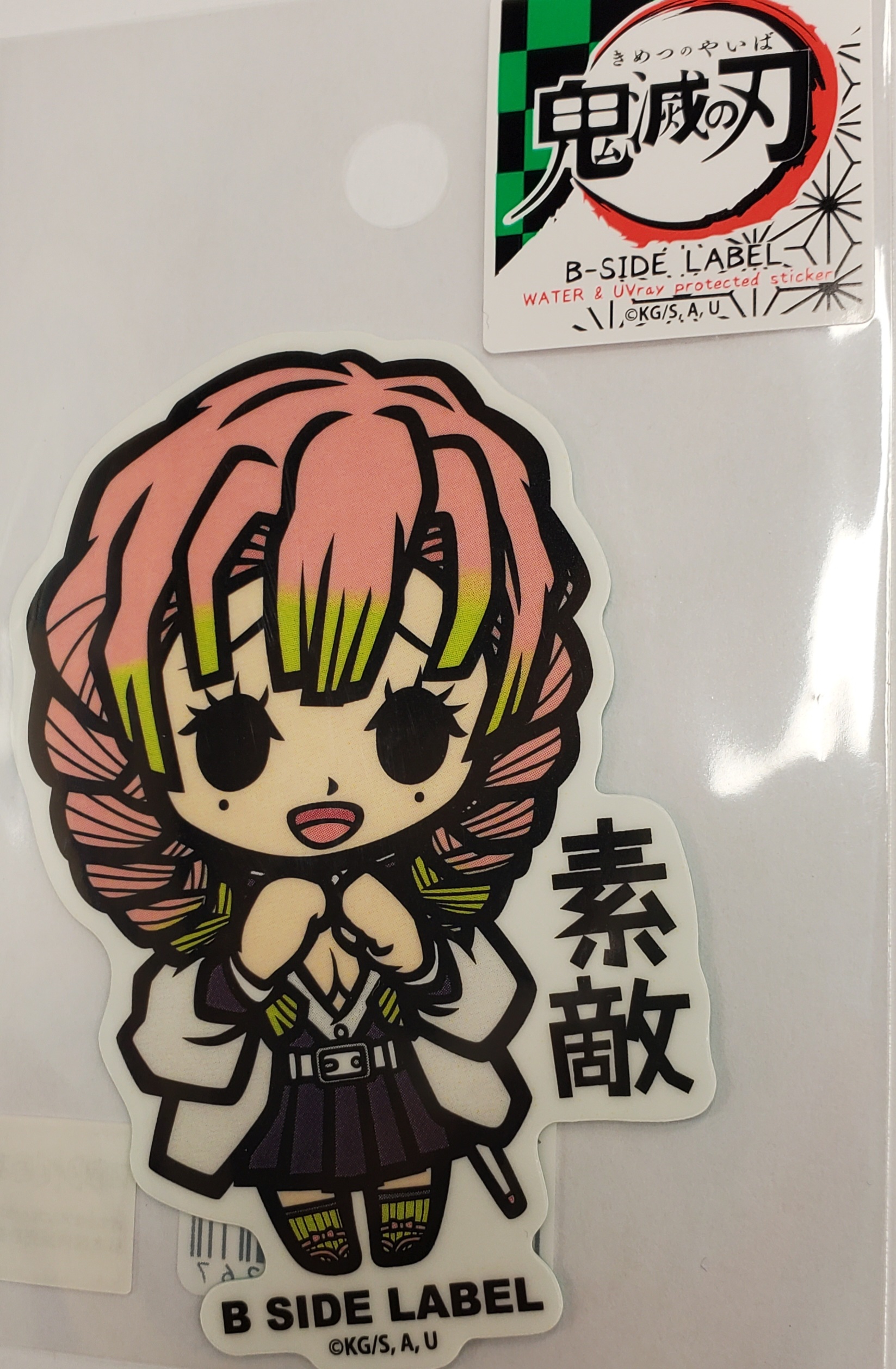 鬼滅之刃  貼紙