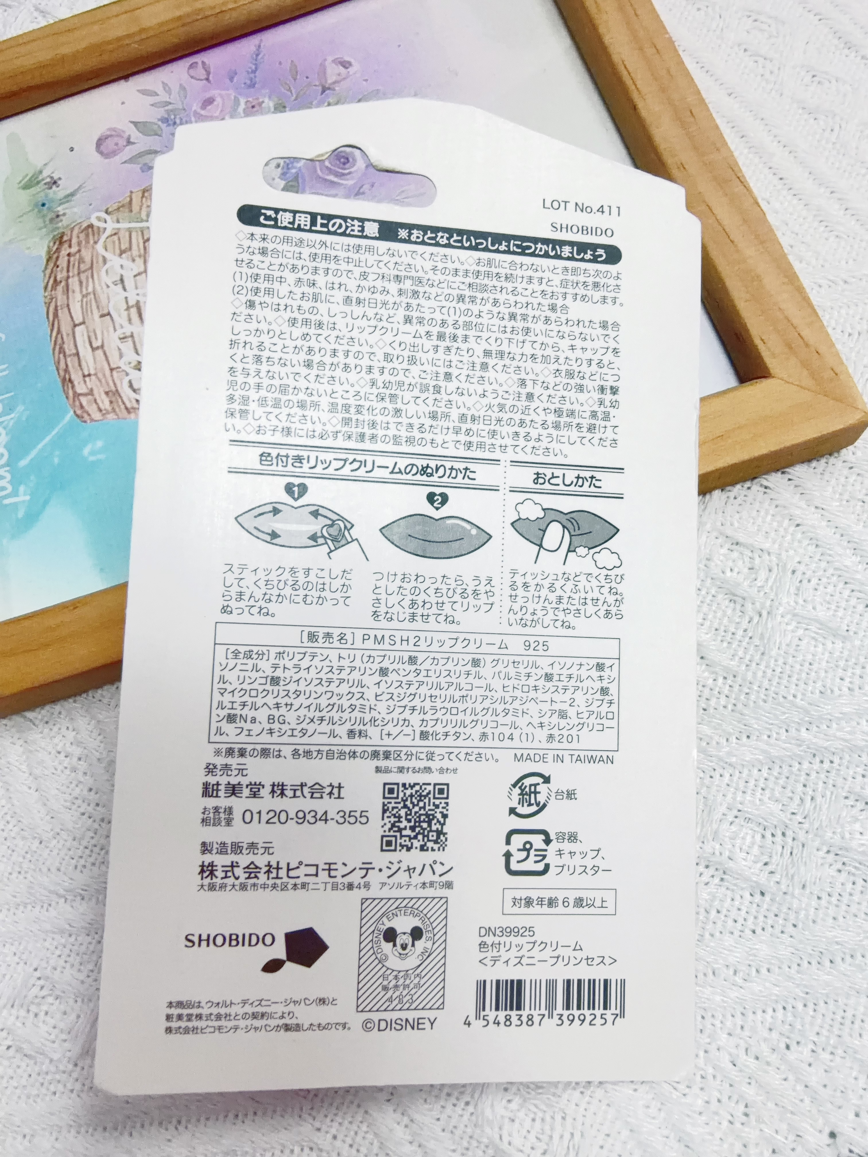 ▫️現貨▫️🇯🇵日本直送Sanrio、Disney潤唇膏化妝品