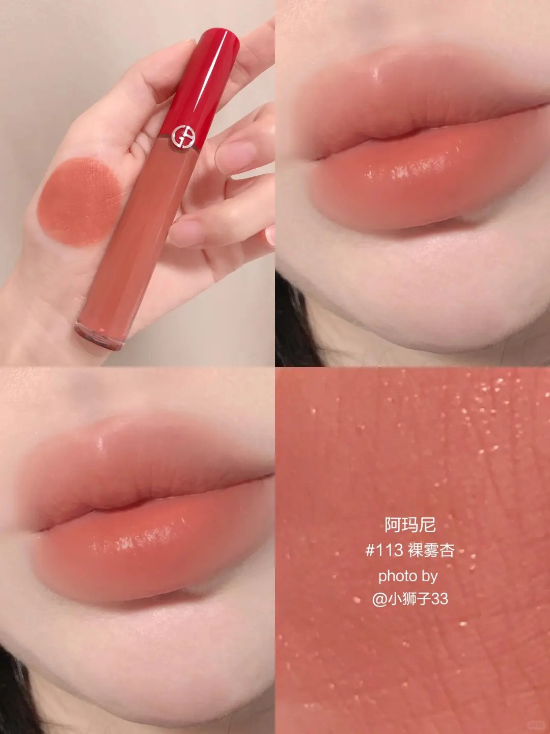 全系列色! Armani 阿瑪尼 紅管 LIP MAESTRO 絲絨啞亮唇釉 214 423 321 405 500 206