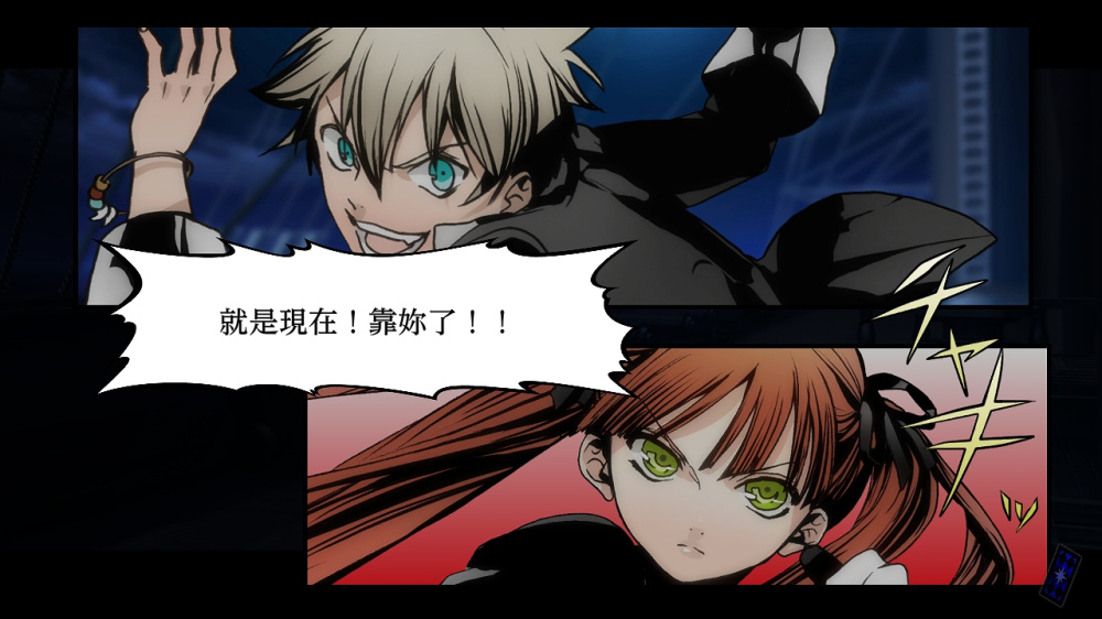 [現貨][乙女] NS 聖靈家族 Rinato 中文版