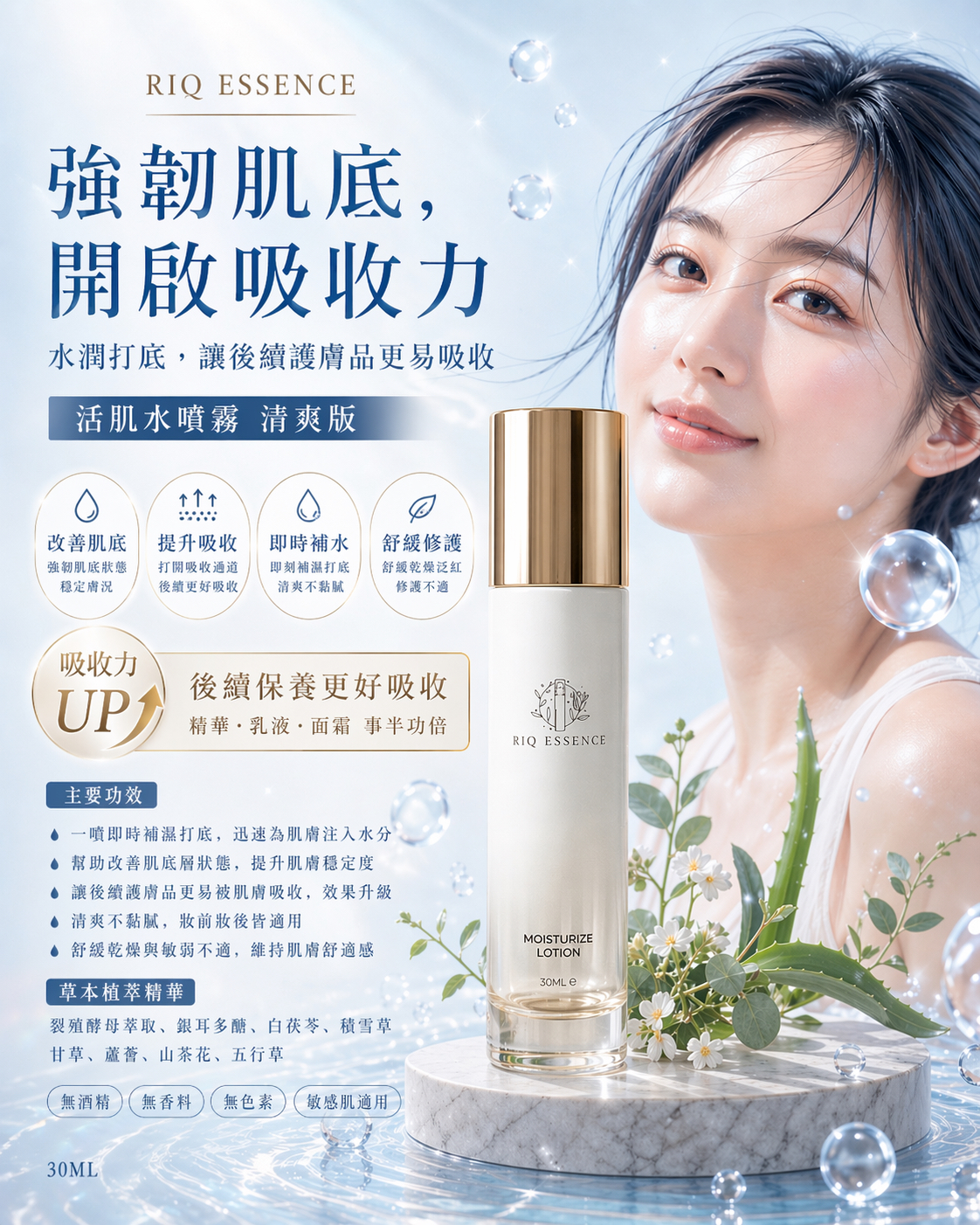 26/4出貨 《活肌水清爽版噴霧 Balancing Face Mist》