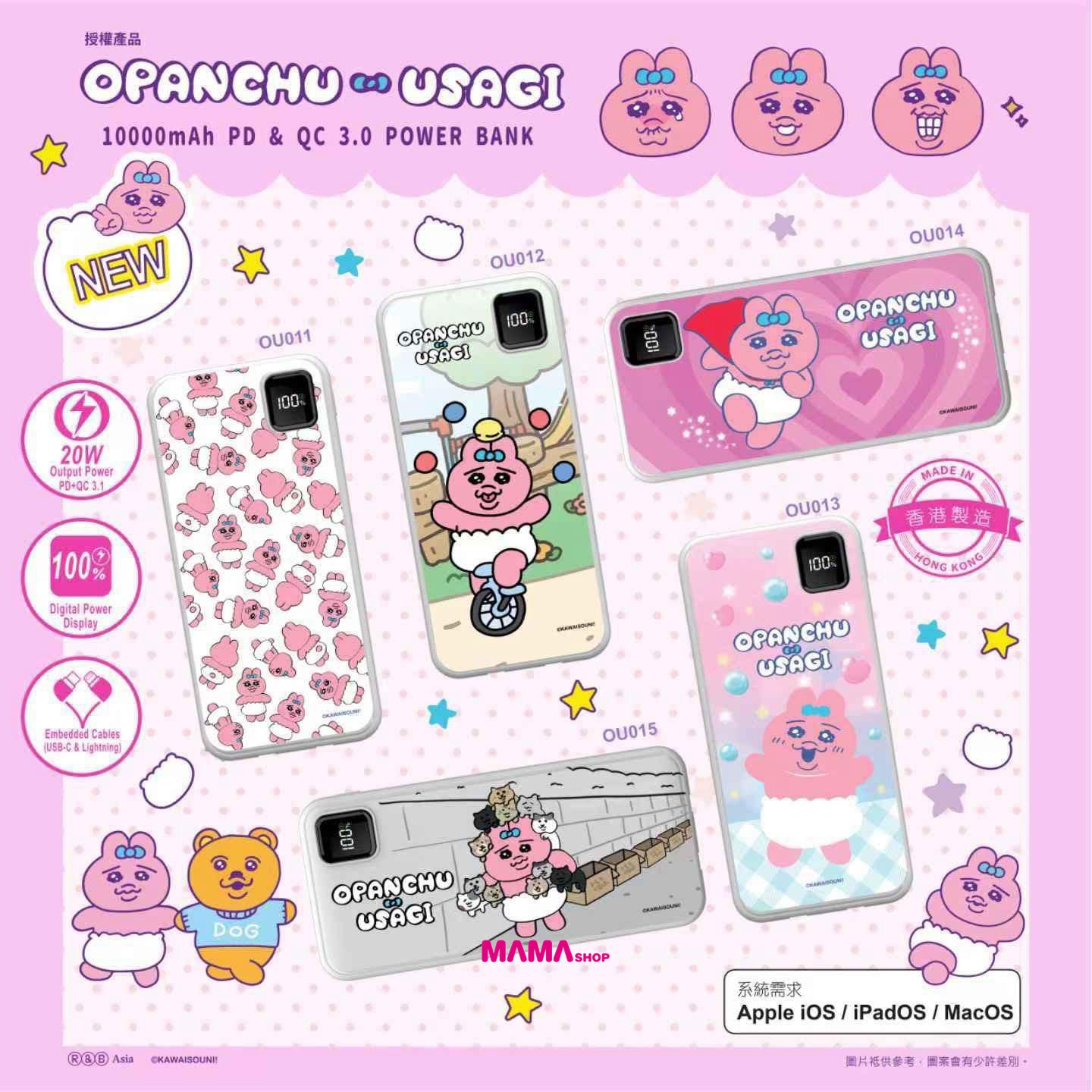 Opanchu Usagi 底褲兔🐰Verbatim 10000mAh PD & QC 3.0 內置線充電器