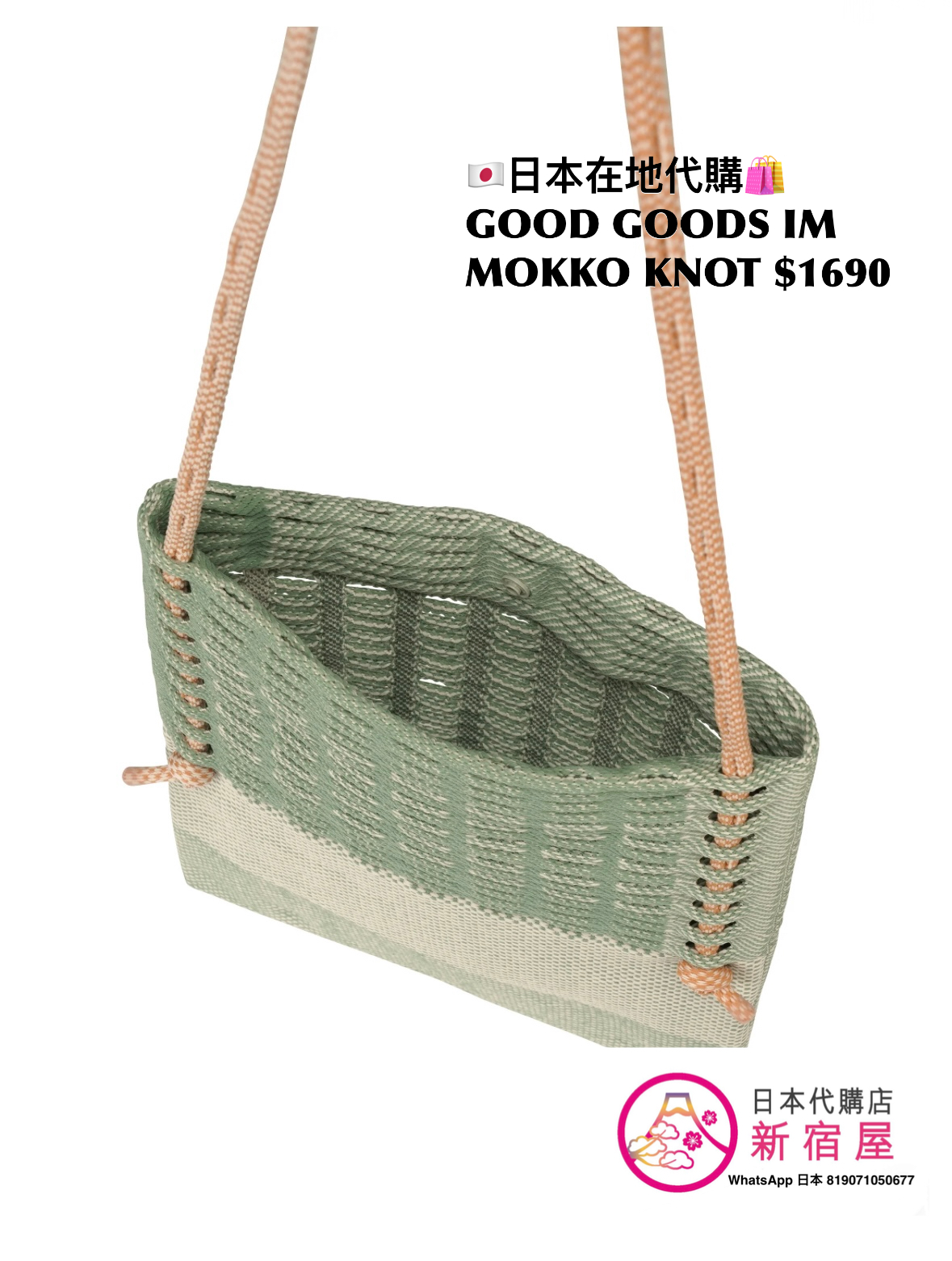 GOOD GOODS ISSEY MIYAKE MOKKO KNOT