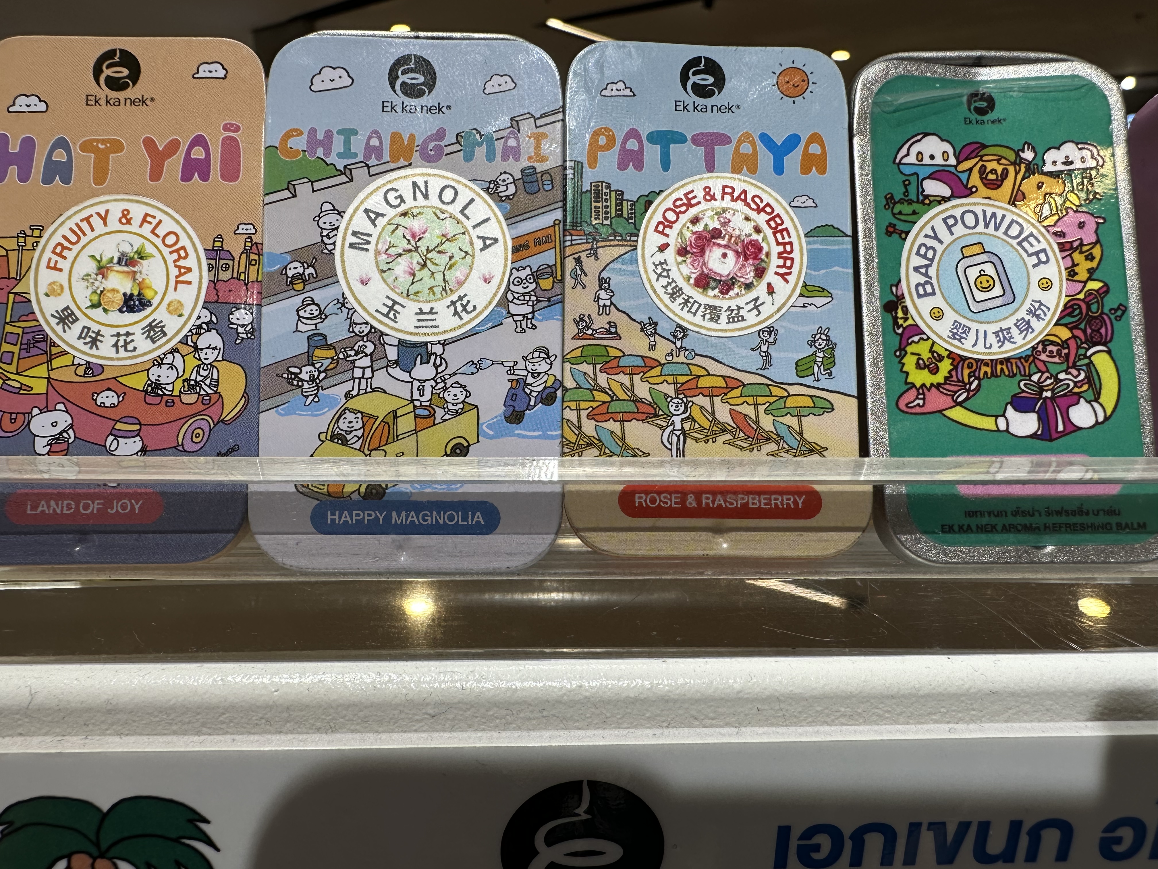 草本香膏