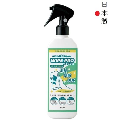 日本直送 COMOLIFEWIPE PRO 免冲水布製品清潔劑 消毒除臭劑200ml