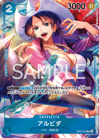 One Piece TCG Card Game - Op01-064 (C) Alvida