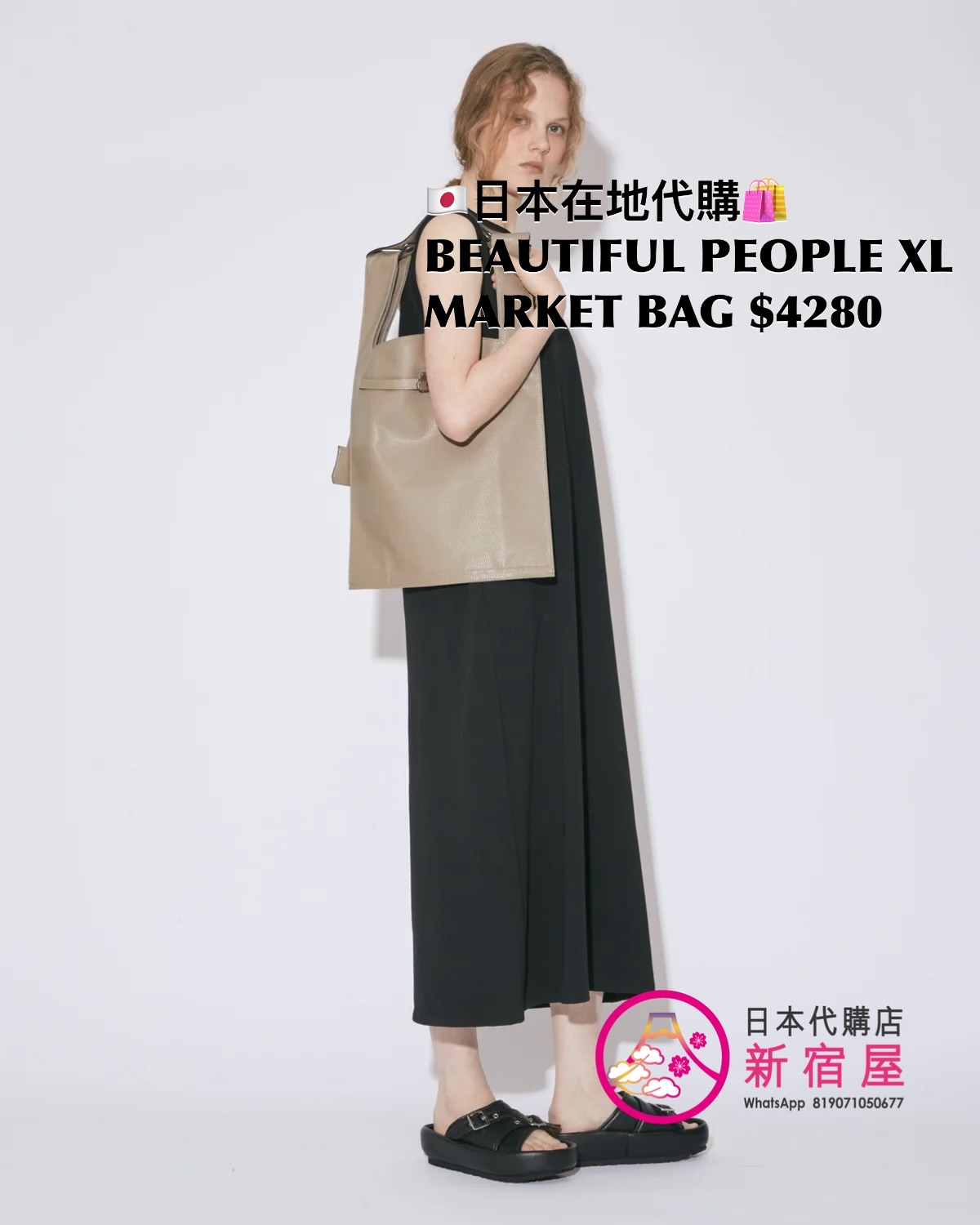 BEAUTIFUL PEOPLE X-LARGE MARKET BAG