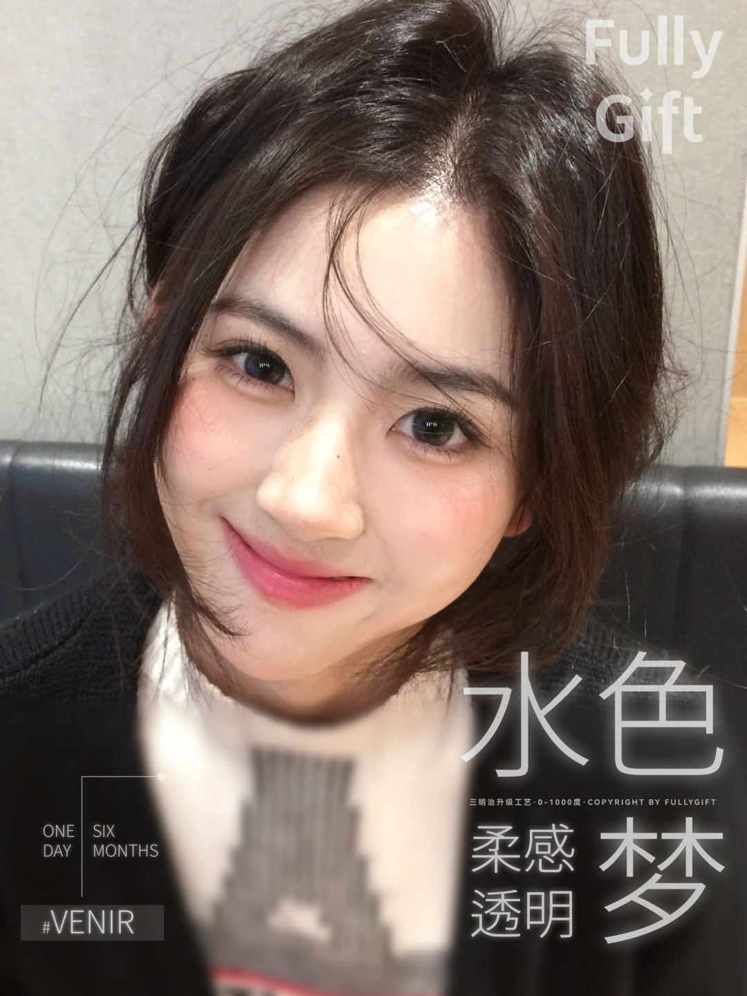 FullyGift 日拋 日心說/水色夢/絲緞海