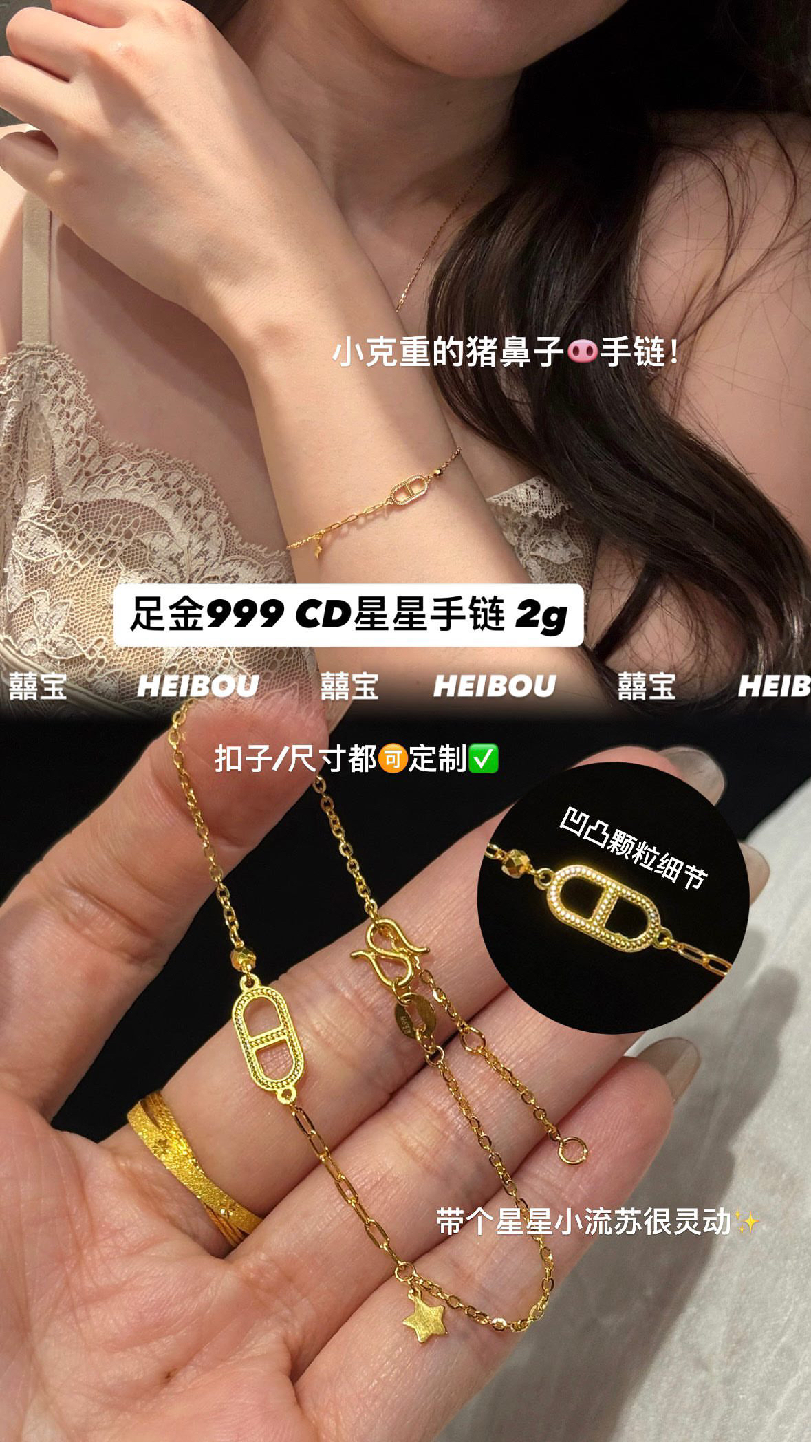 【5G轻版工艺】小克重金手链