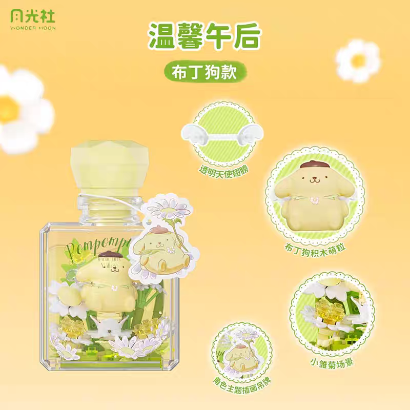 [三麗鷗] 花之天使系列香水瓶積木盲盒 (日版/美版) | 件