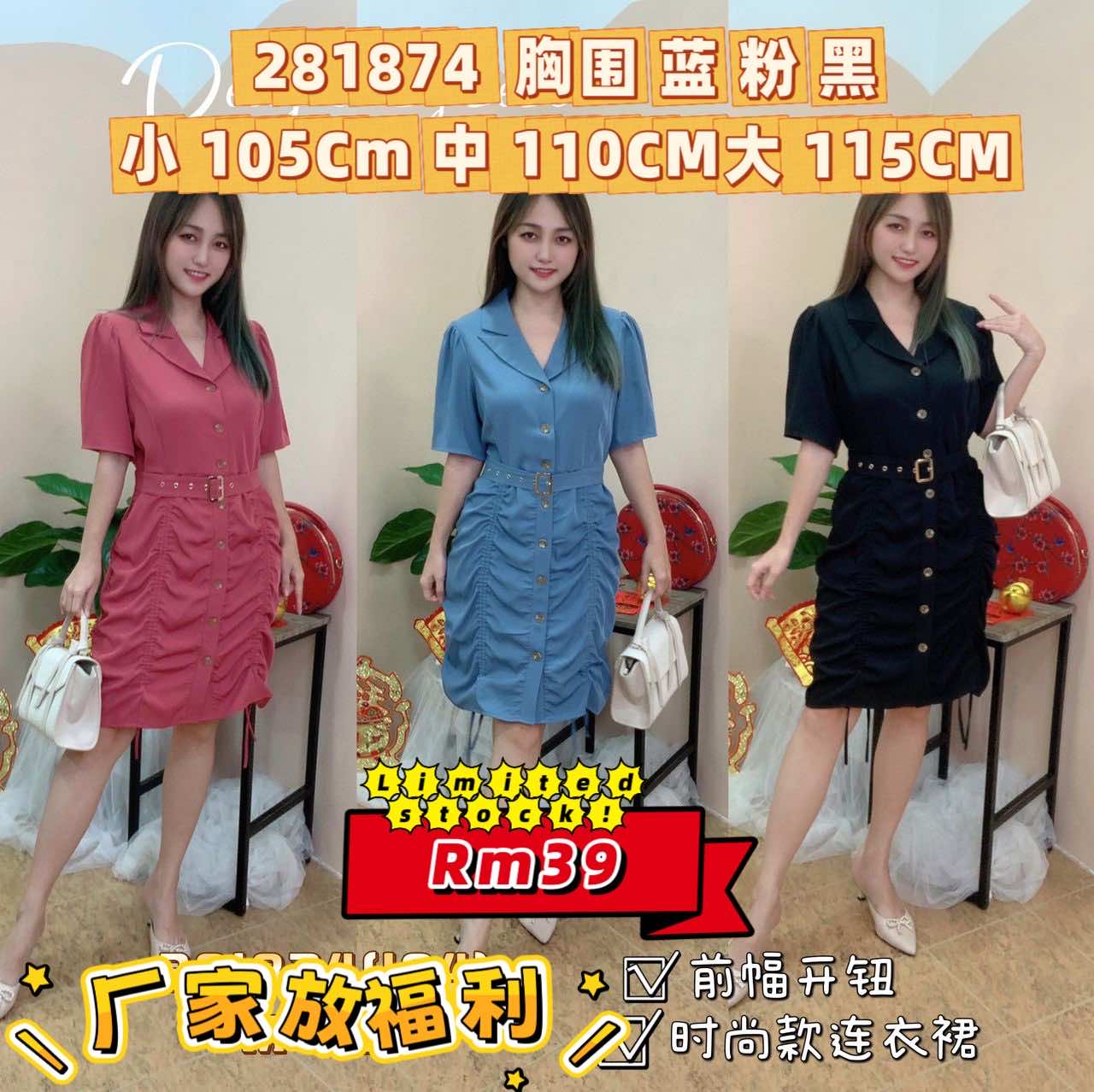 281874 前幅开钮时尚款连衣裙