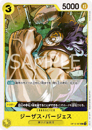 One Piece TCG Card Game - Op16-107 (C) Jesus Burgess 