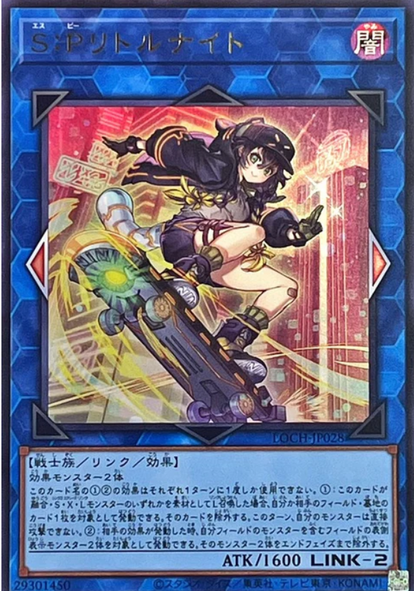 LOCH-JP028 S:P 小夜 / S:Pリトルナイト / S:P Little Knight SR