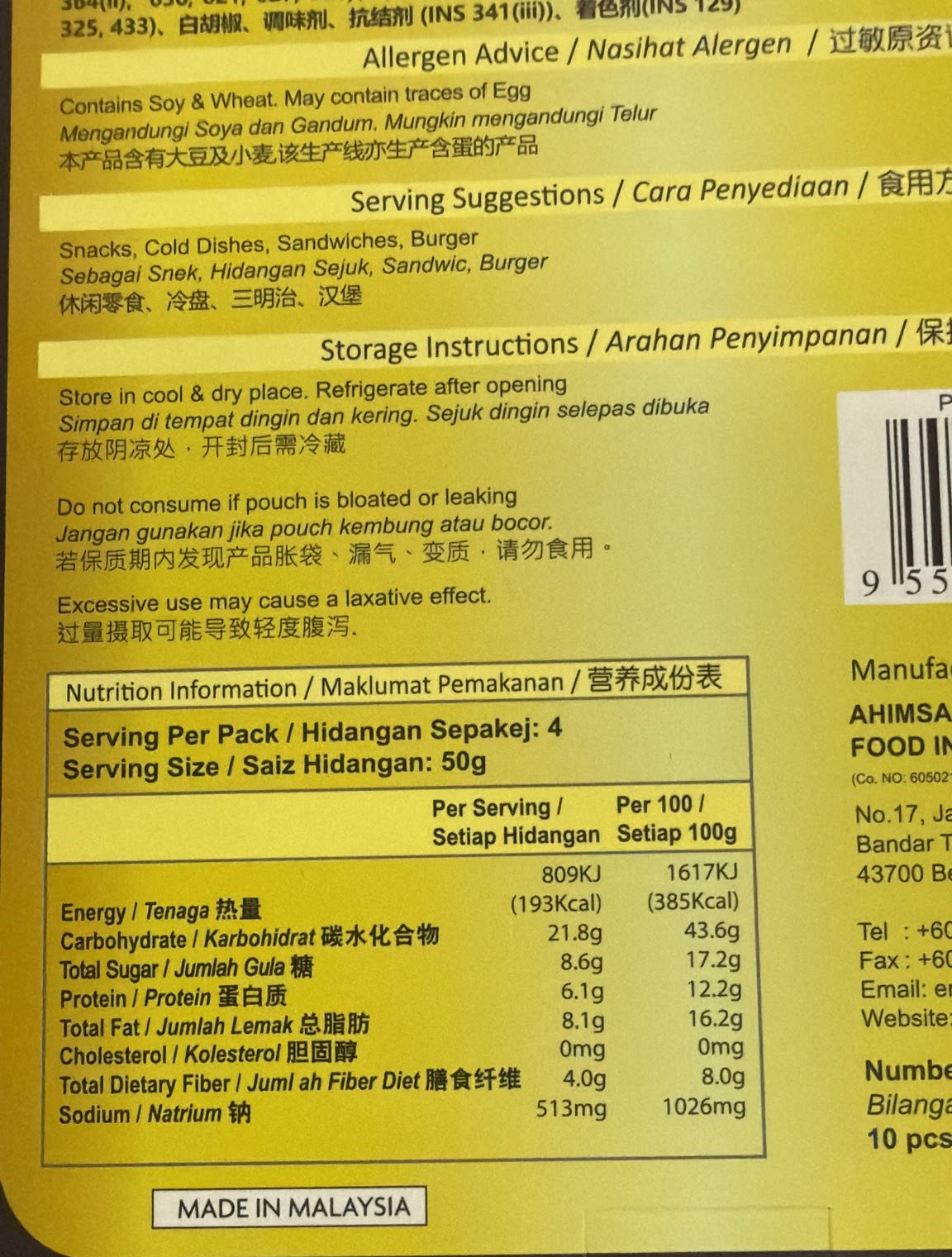 Ashima-傳統黑胡胡椒素肉乾(純素) 200g / Ashima Traditional Black Pepper Mushroom Snack (Vegan) 200g