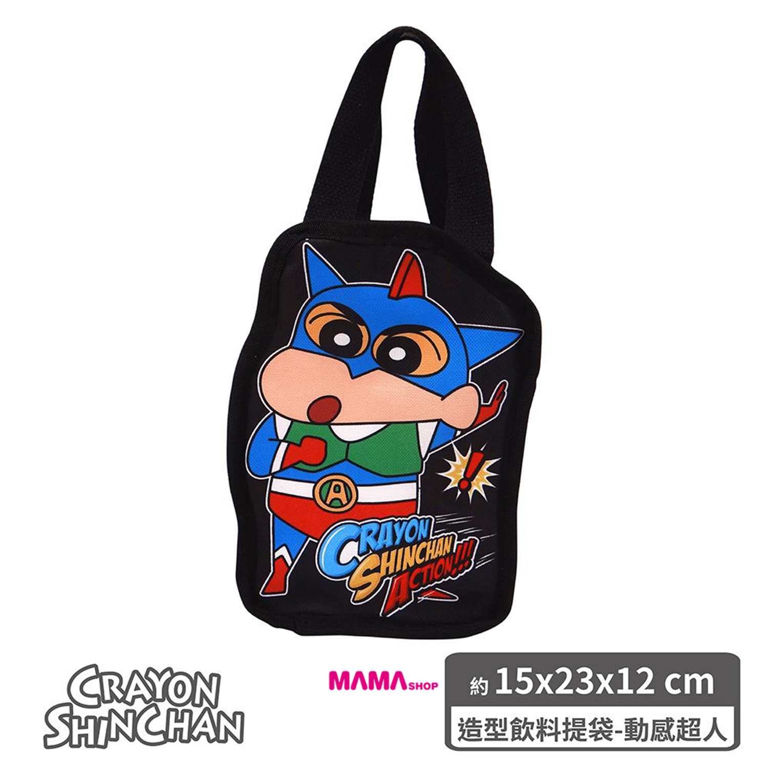 台灣直送蠟筆小新造型飲料提袋