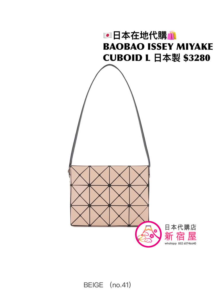 BAOBAO ISSEY MIYAKE CUBOID L