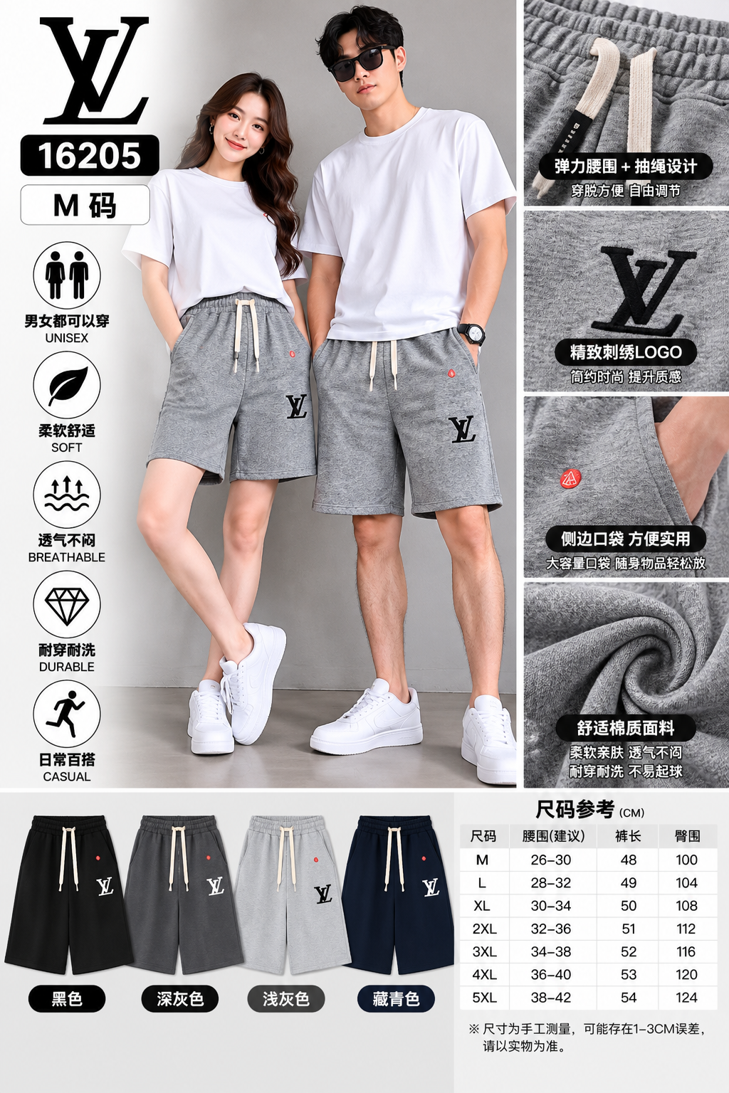 M（断码）男女同款休閒運動 短褲