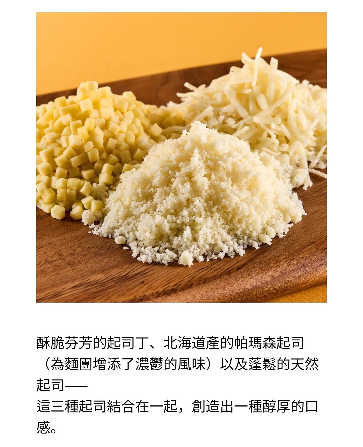 開團 13/7-15/7❤️‍🔥札幌農學校 北海道三種起司餅