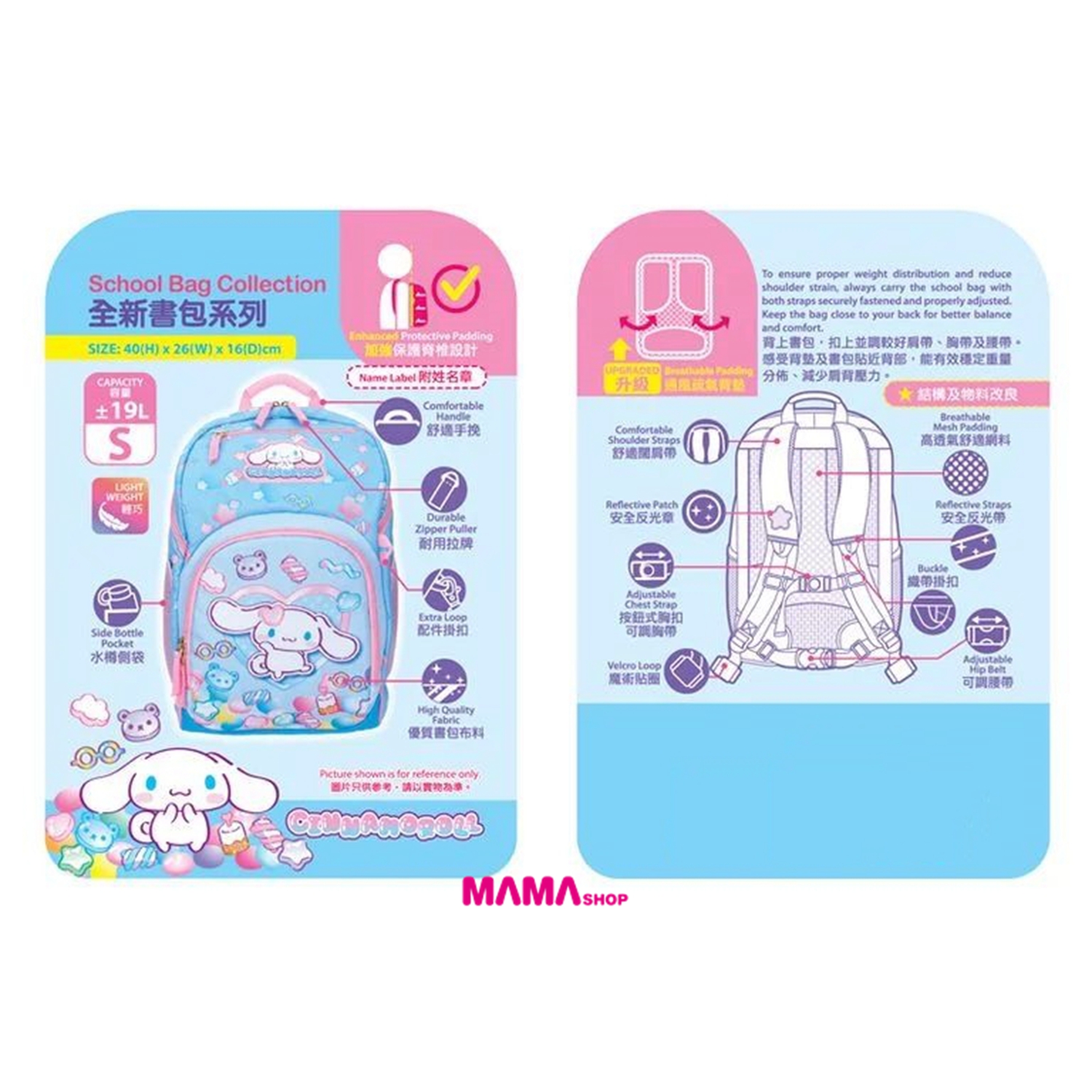 2026 Sanrio 小童書包 (細)