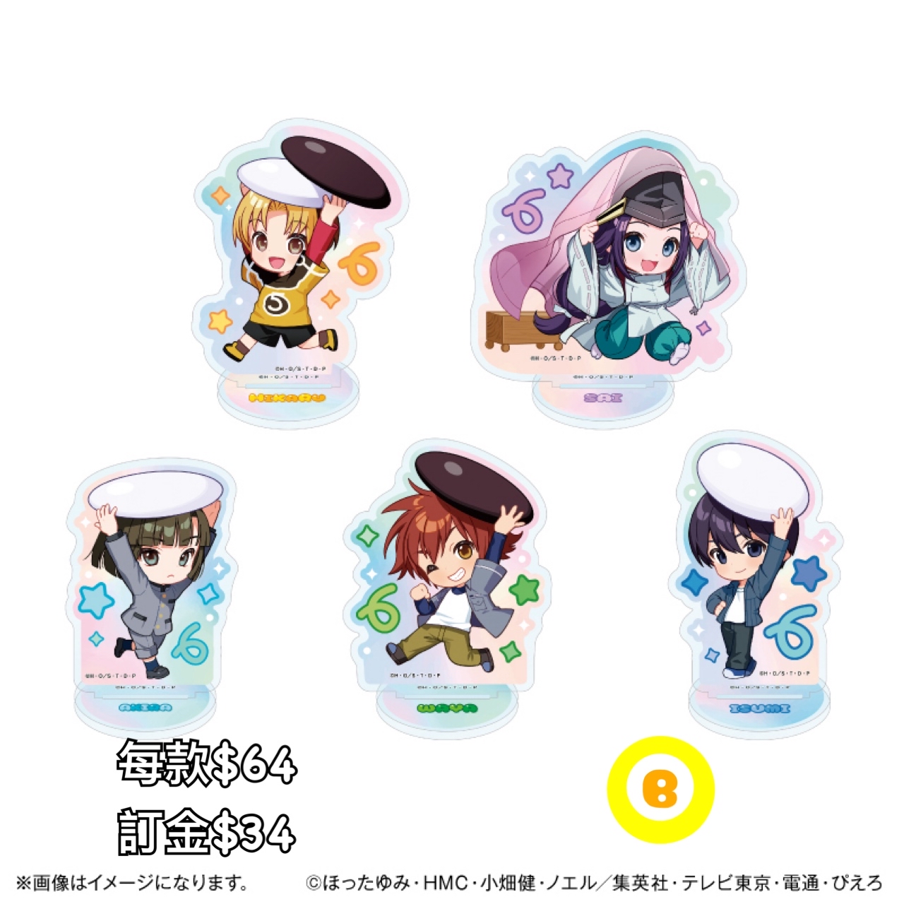 Preorder預訂6/2026年棋魂ちからもっち立牌