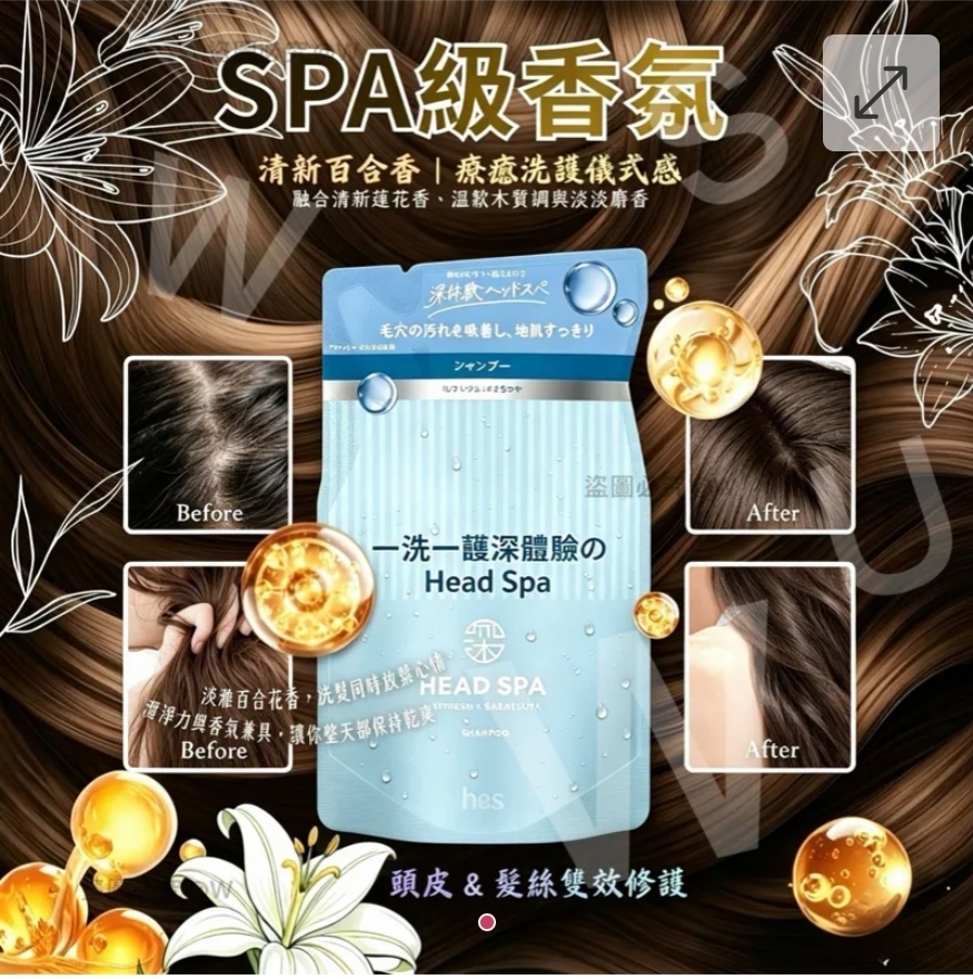 $39包.2包或以上每包$30包.日本H&S Head Spa清爽舒緩洗髮水補充裝350g
