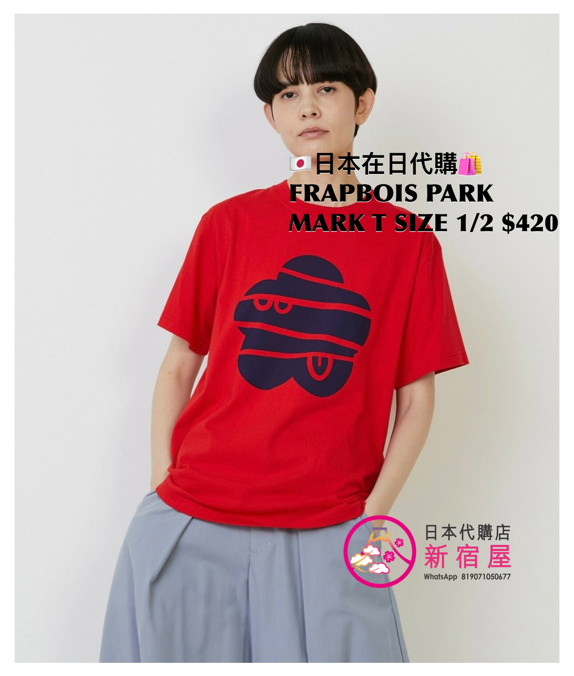 FRAPBOIS PARK MARK TEE