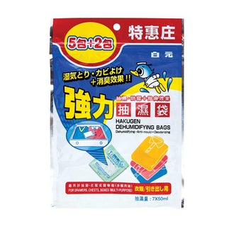 白元強力抽濕袋5+2個DDU-H-2AEX
