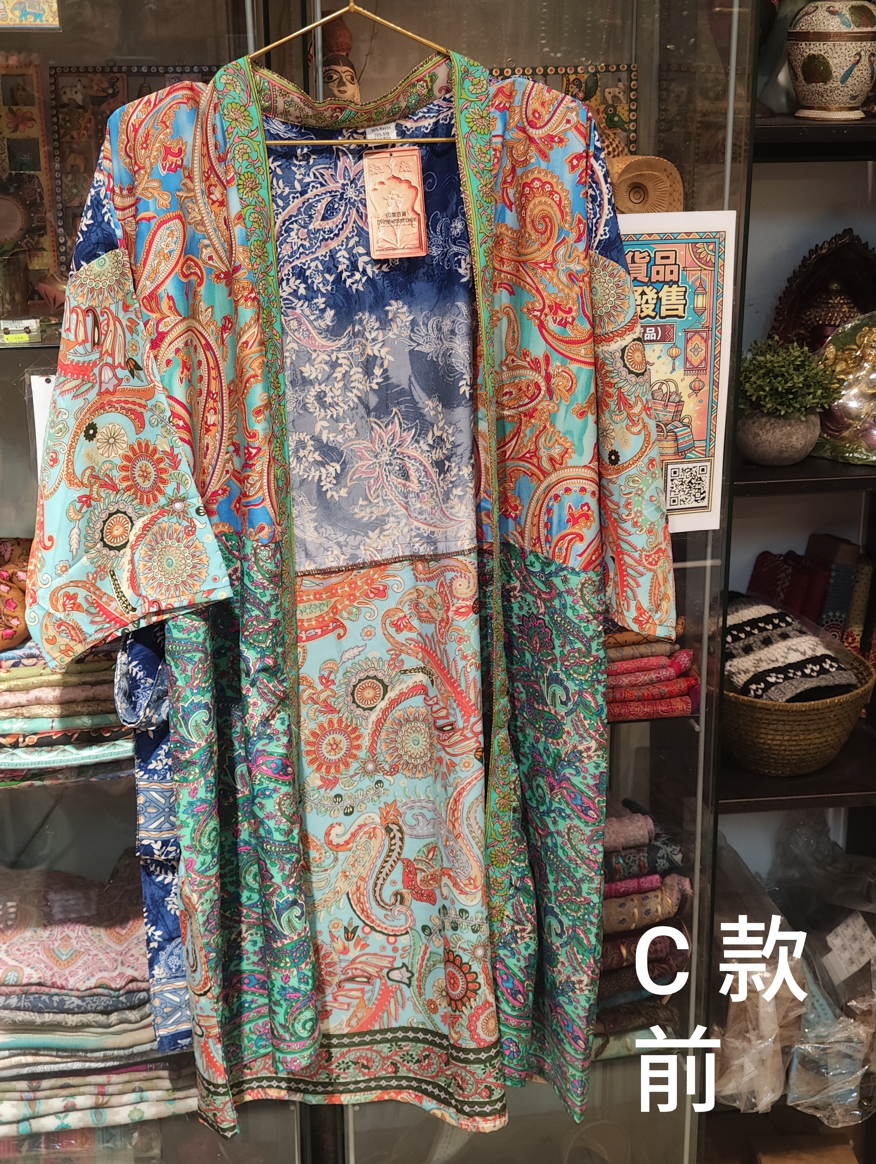 印度彷絲外套