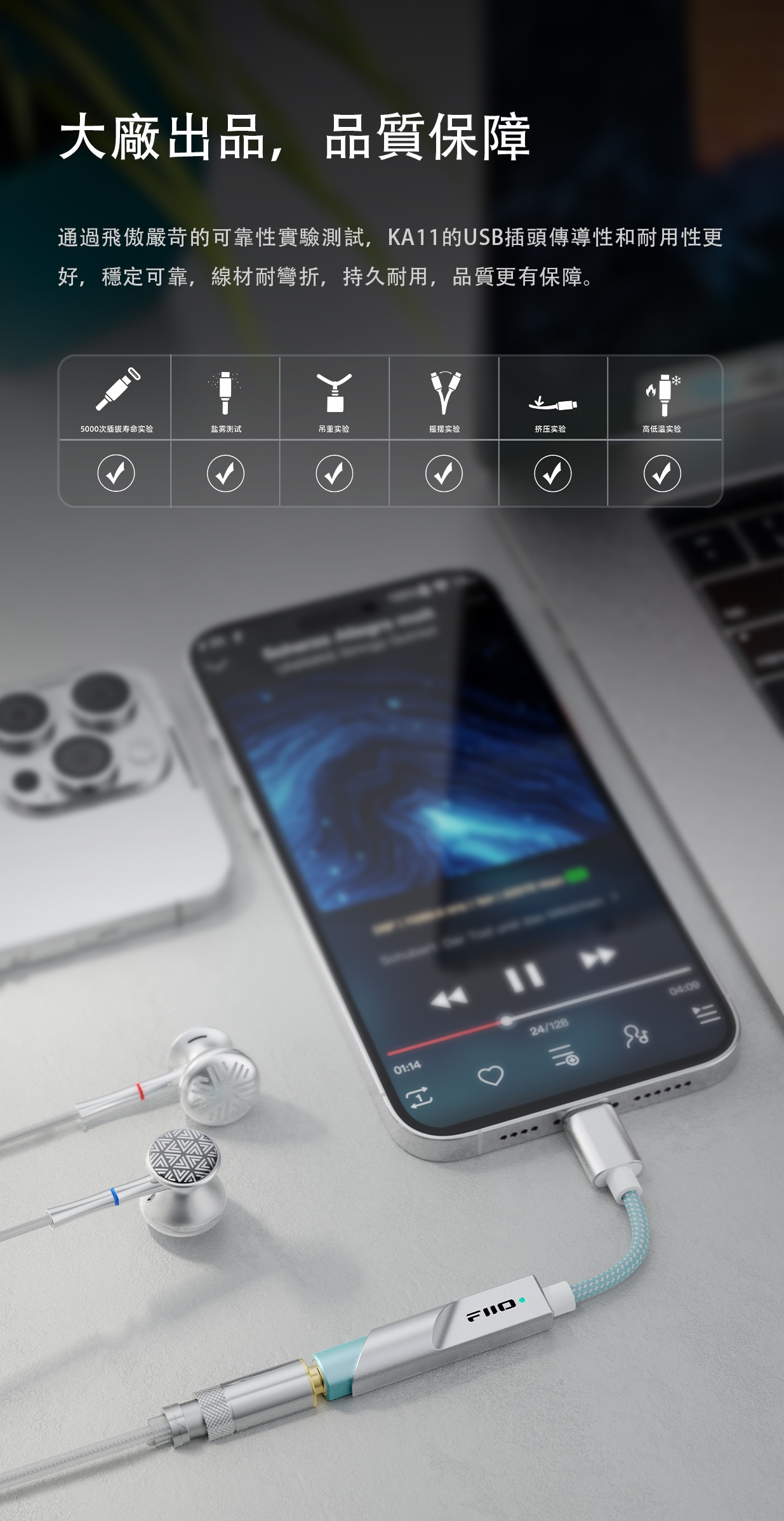 新增顏色 ~ 霞光鈦、赤霞紅 ~ FIIO KA11  (3.5mm解碼和耳機功率放大器)