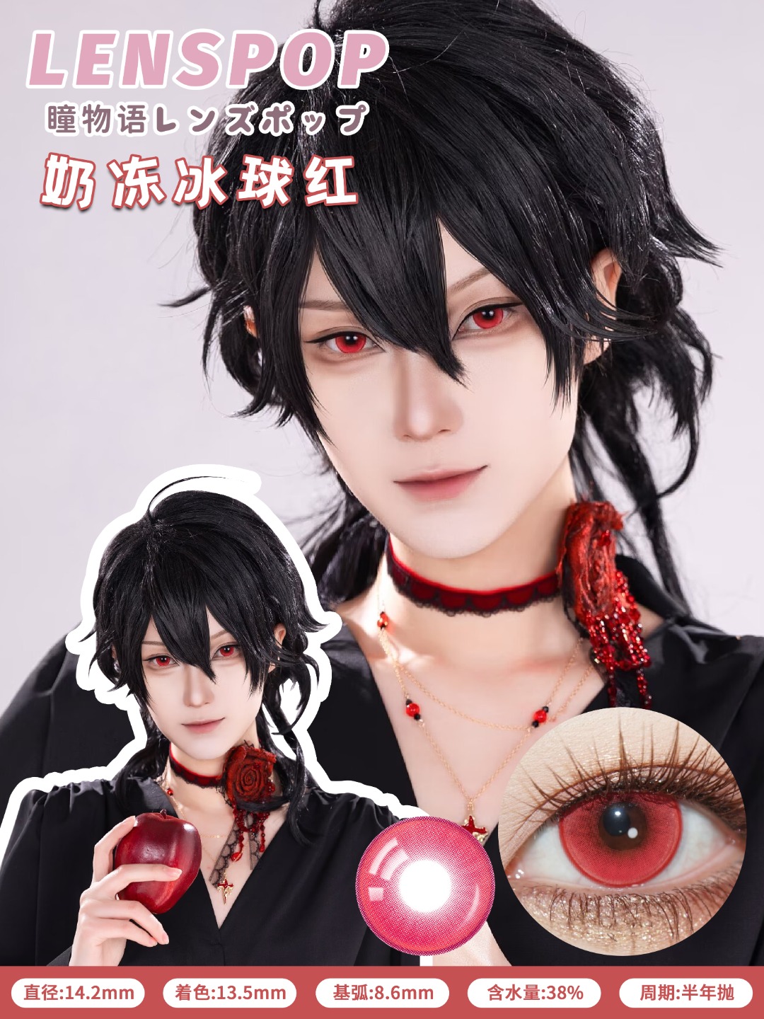 Lenspop 半年拋 奶凍冰球系列 **最高1000度