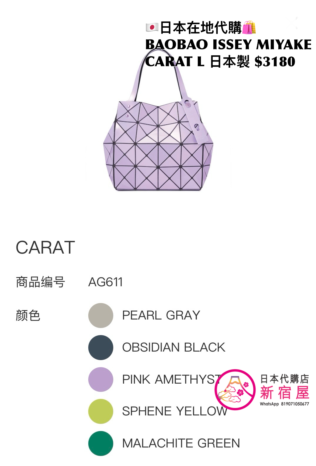 BAOBAO ISSEY MIYAKE CART L